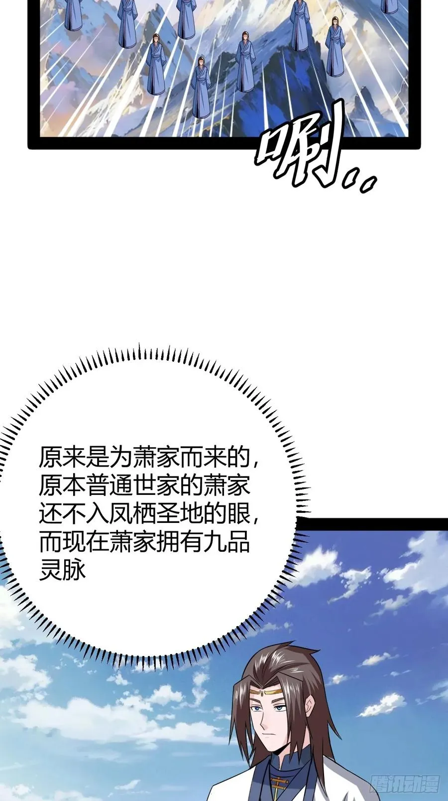 渡劫，今入仙流28