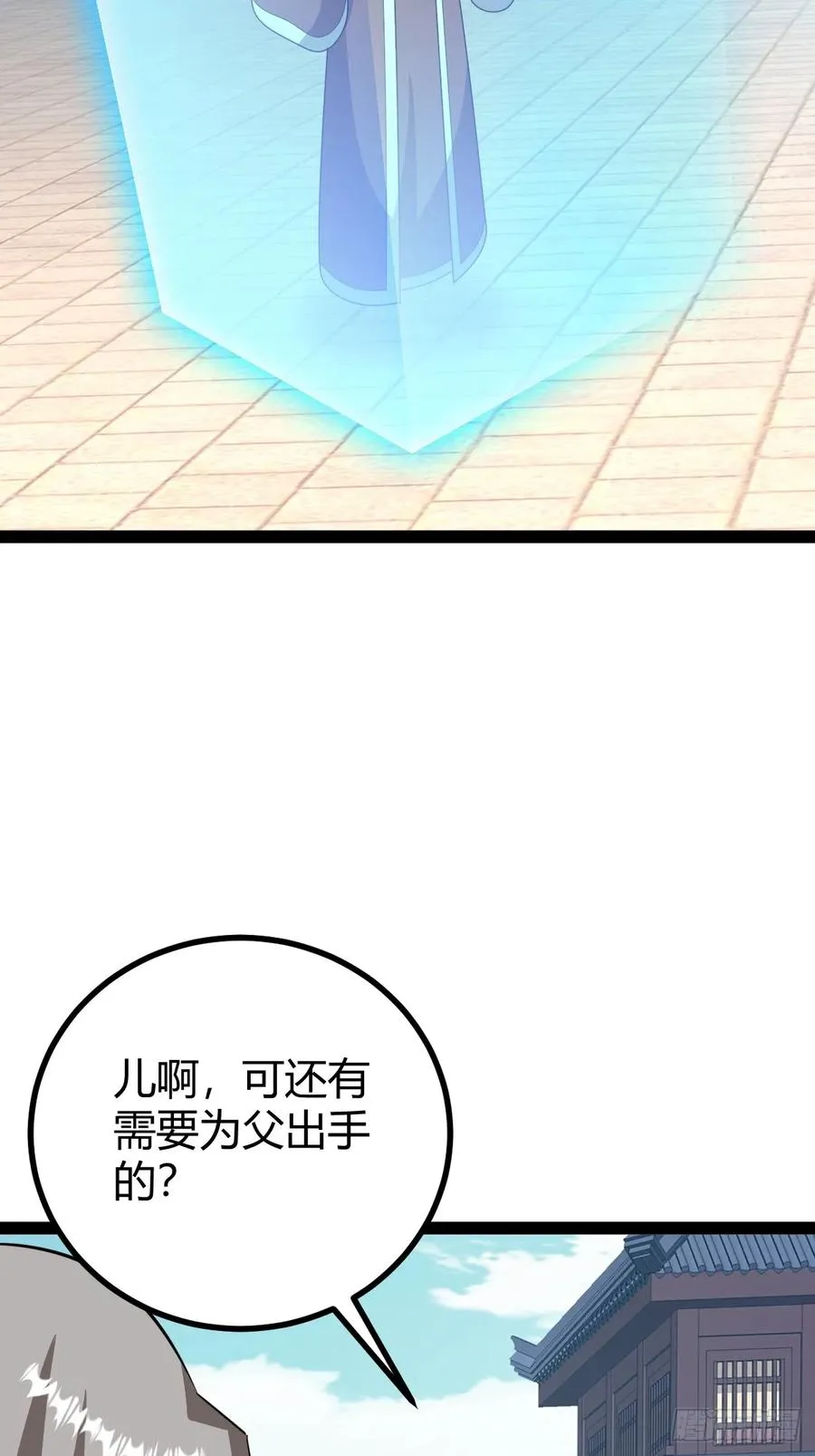 几方算计16