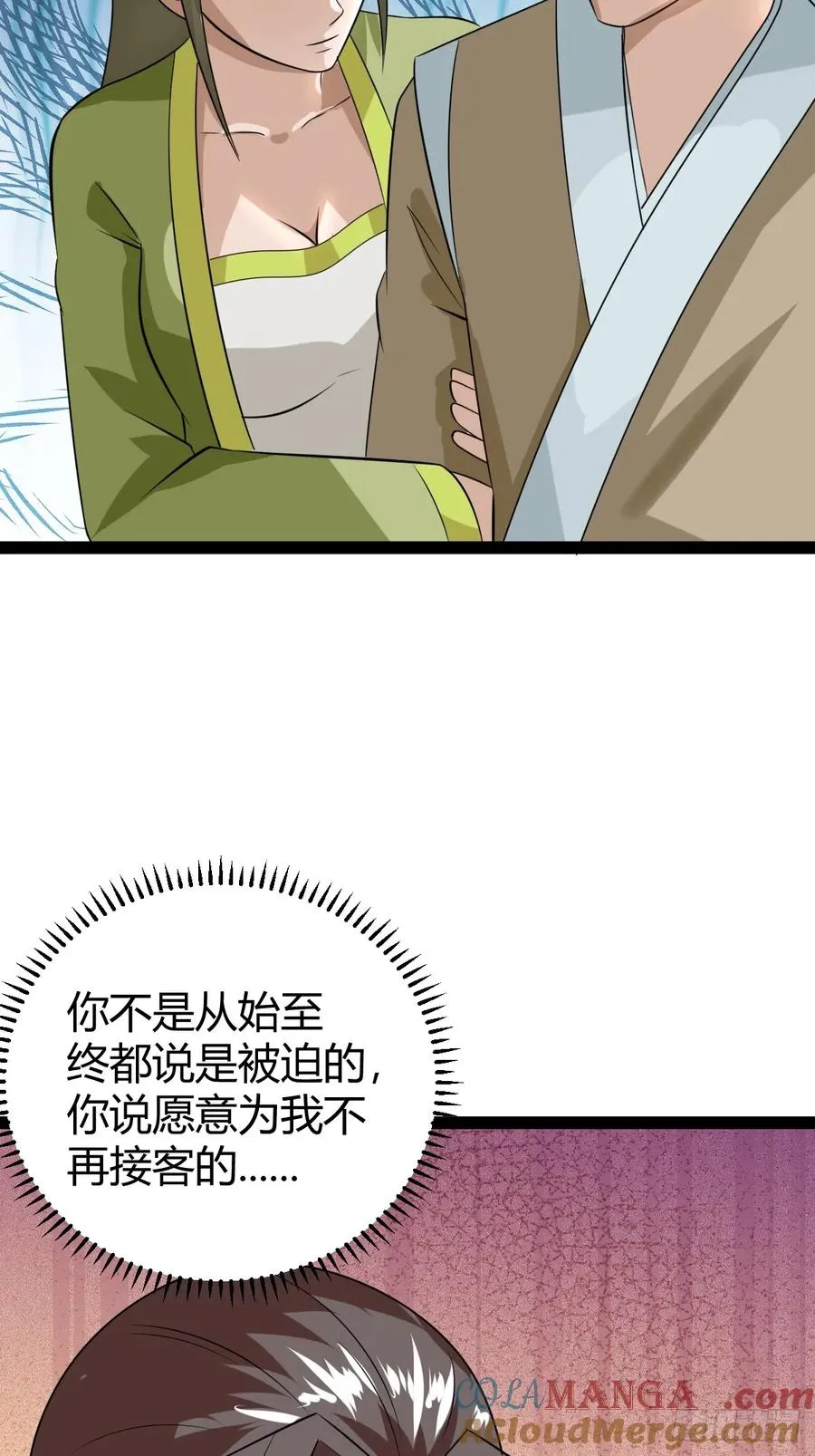 汝敢欺负我儿！24