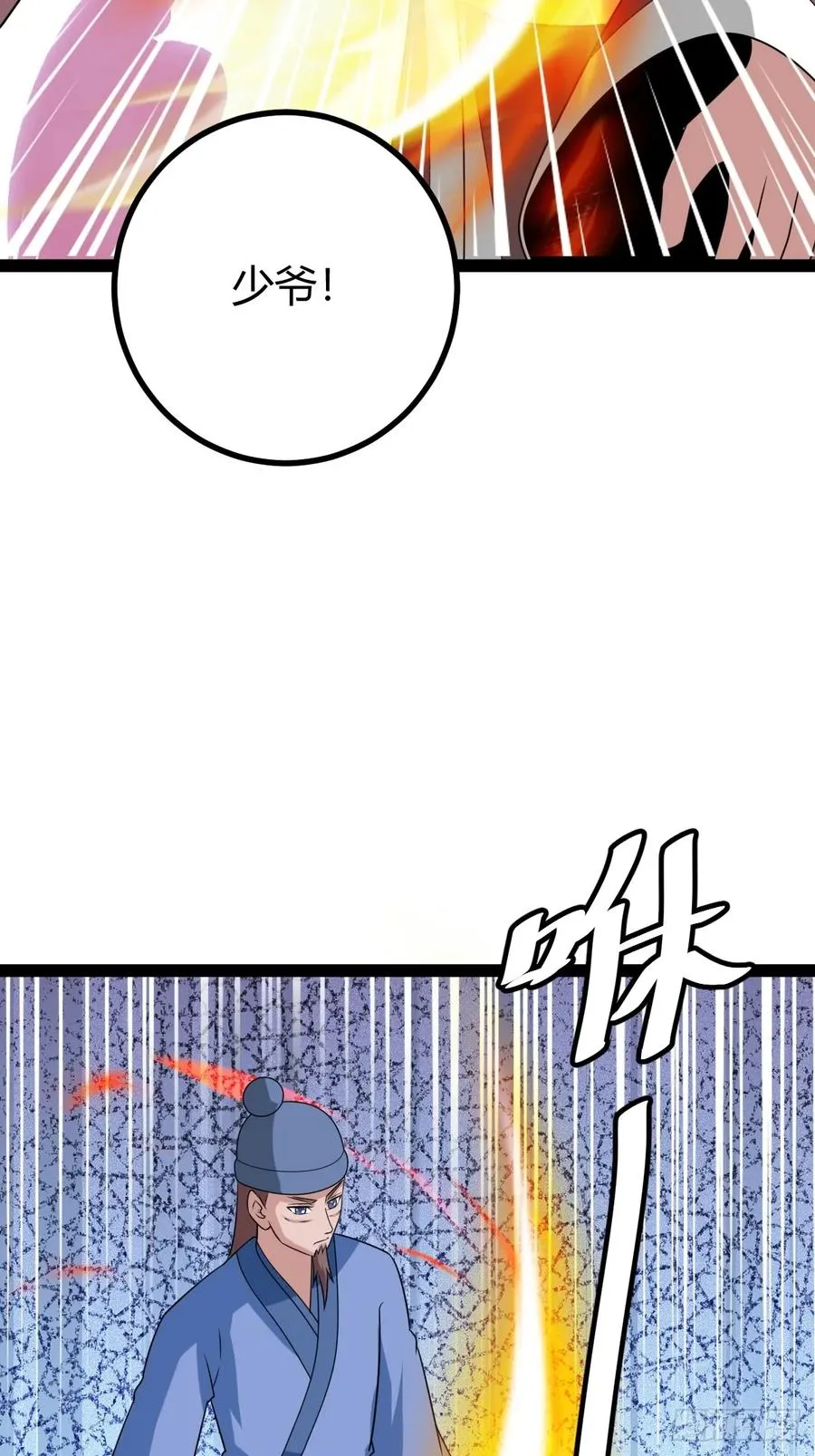 汝敢欺负我儿！43