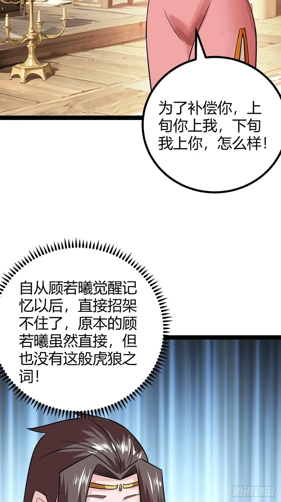 刷分BUG，惊鸿殿28