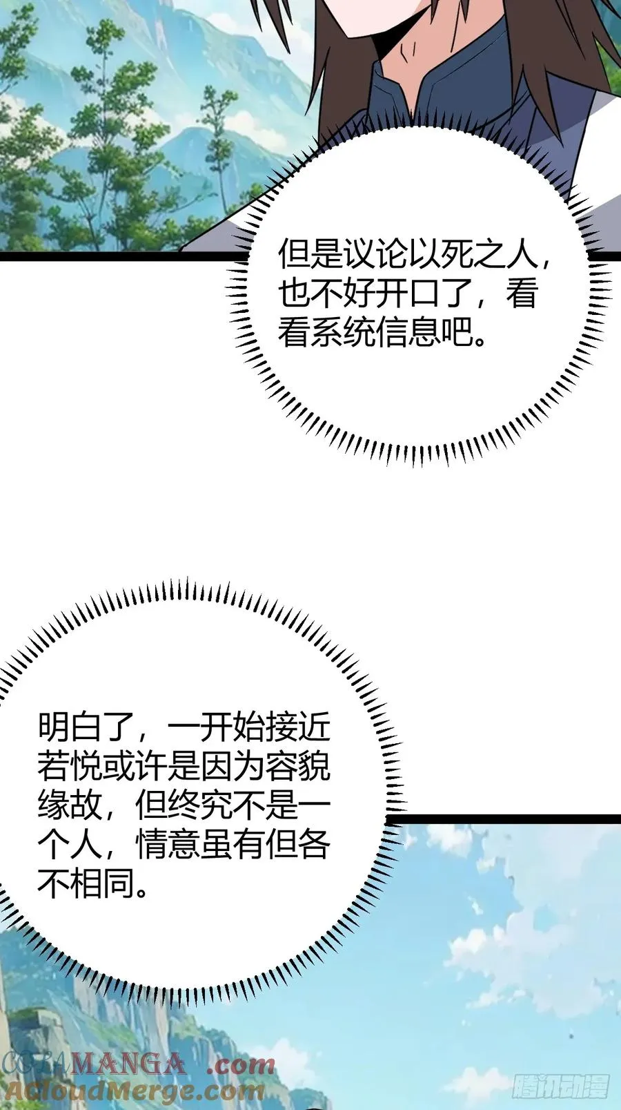 几方算计24