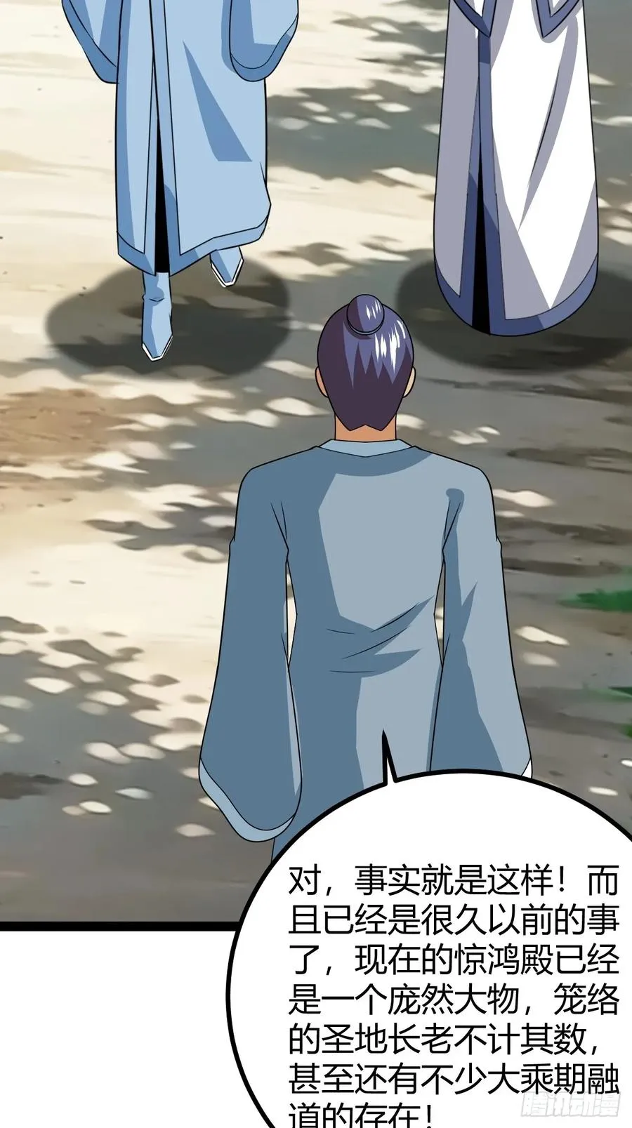 天道之痕28