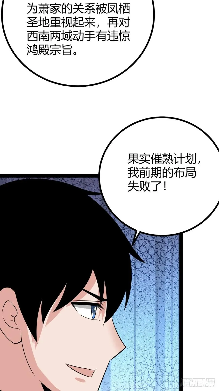 渡劫，今入仙流46