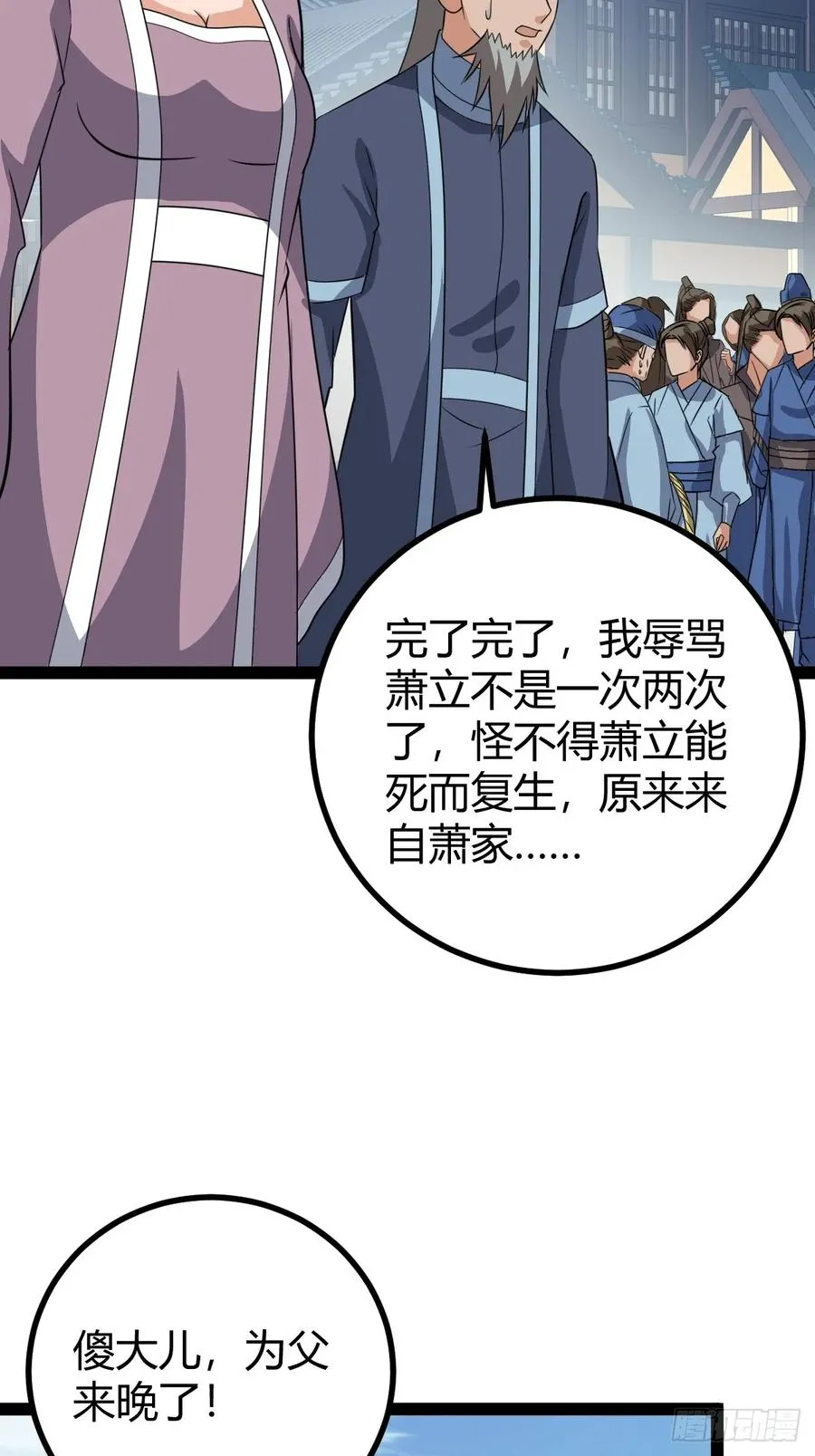 几方算计4