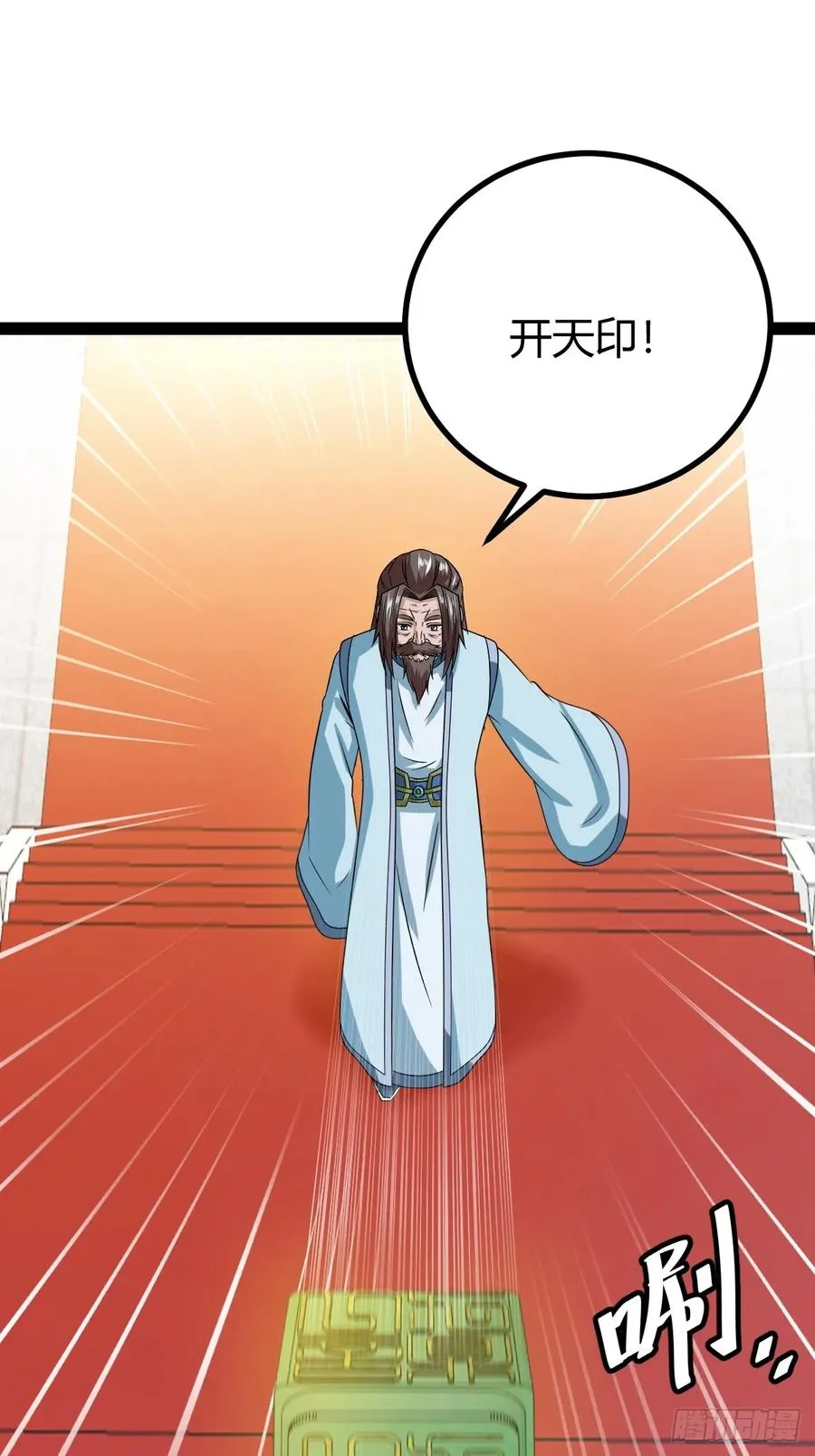 汝敢欺负我儿！10