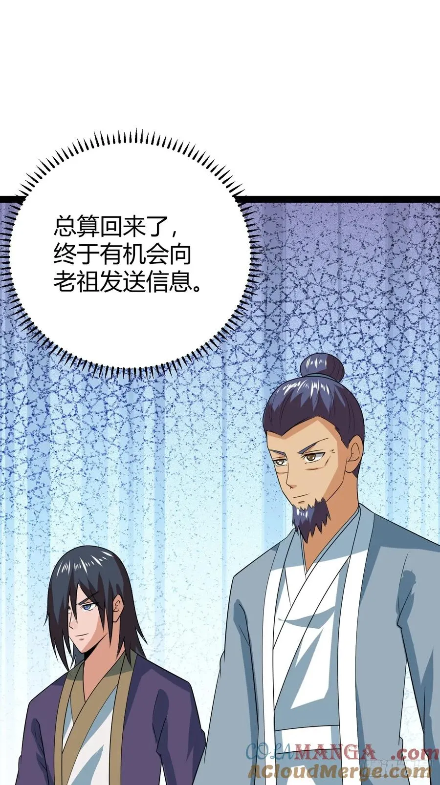 渡劫，今入仙流42