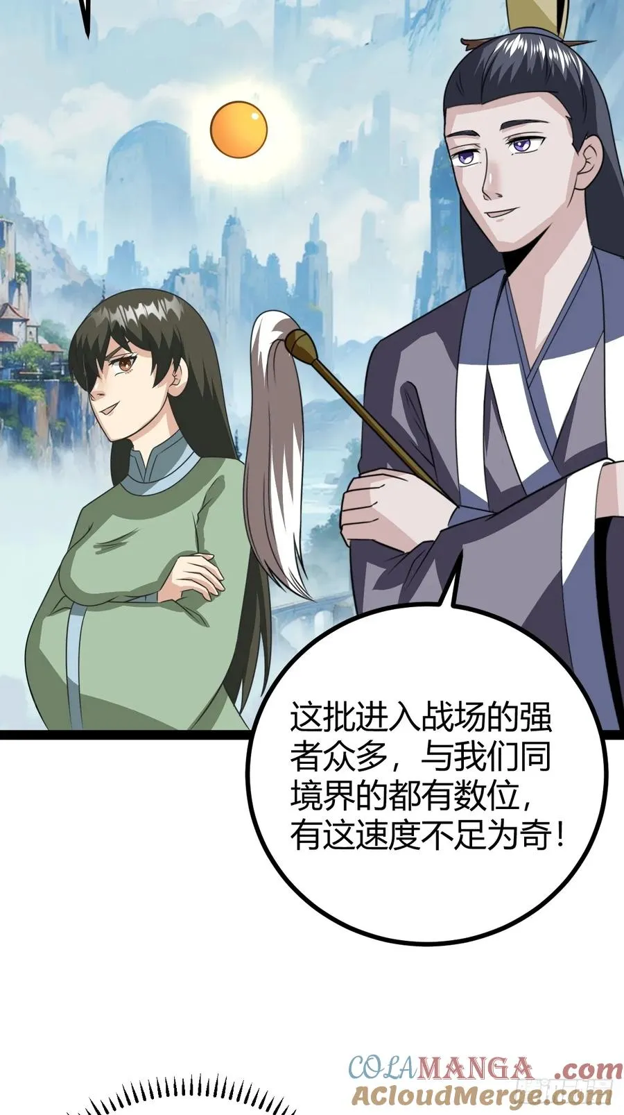 法则感悟，初遇修士45