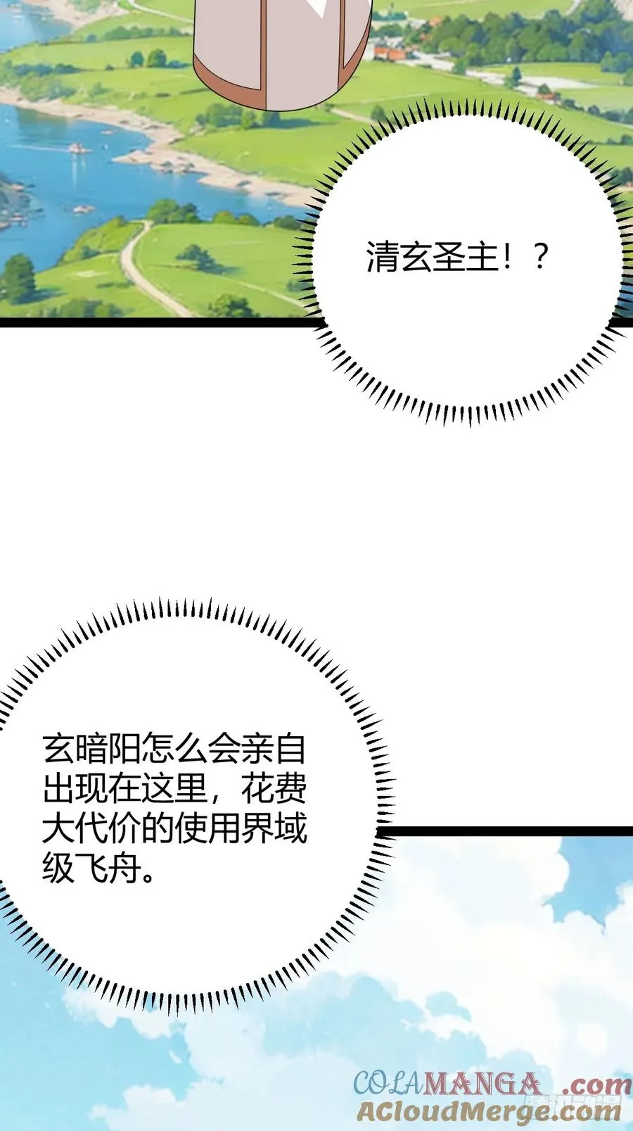 域外战场3