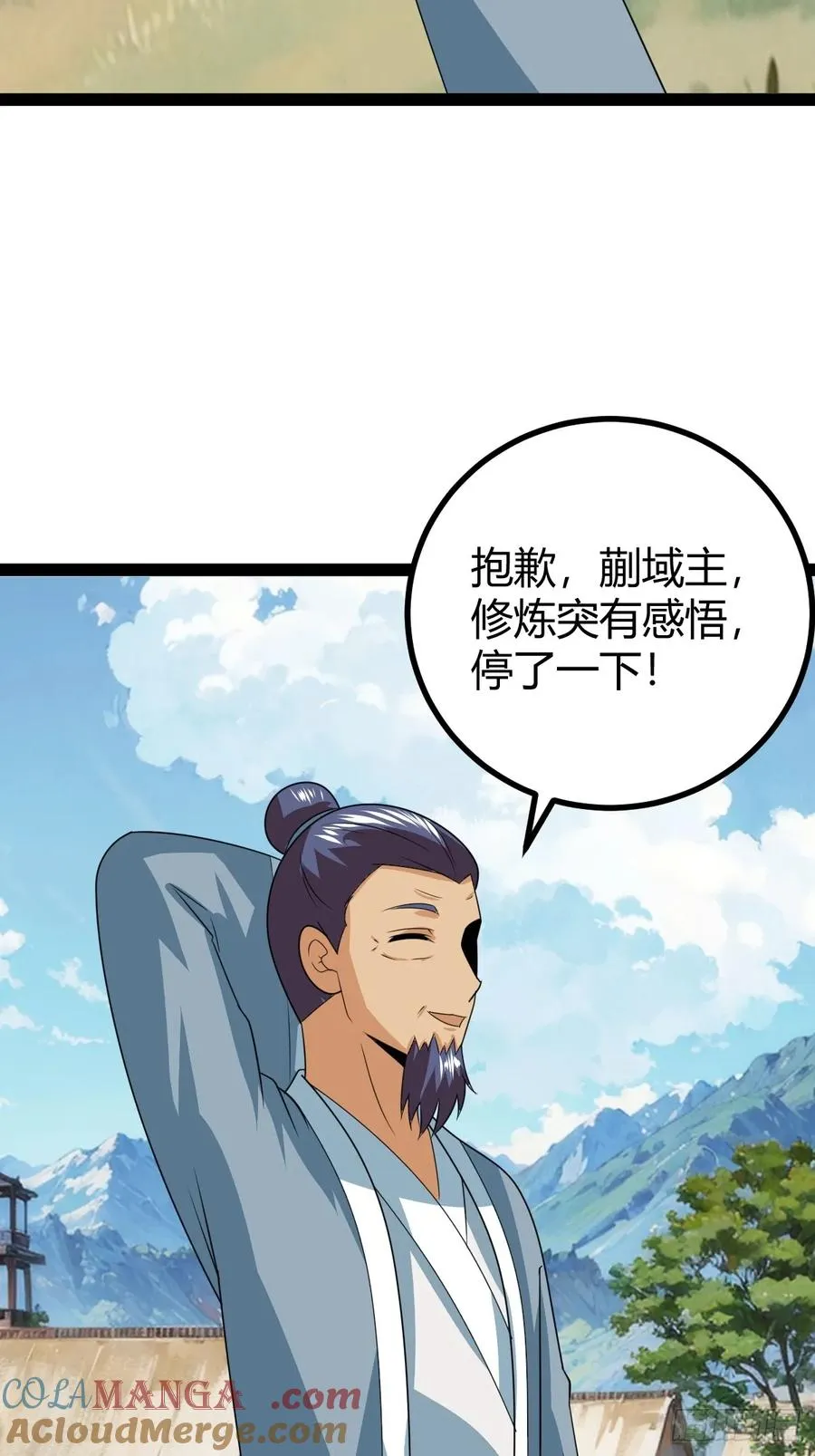 天道之痕45