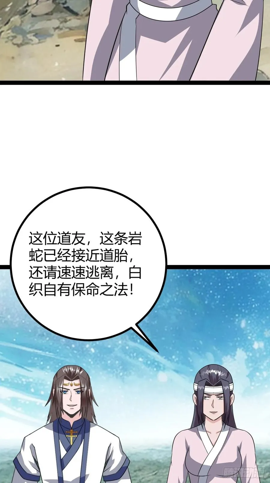 法则感悟，初遇修士94