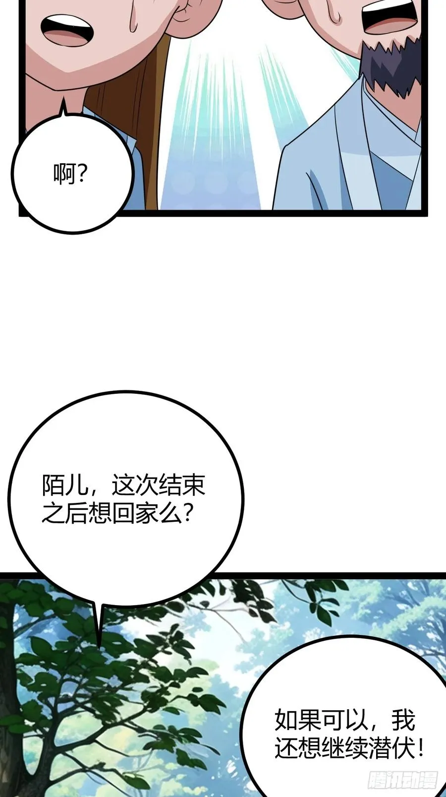 天道之痕40