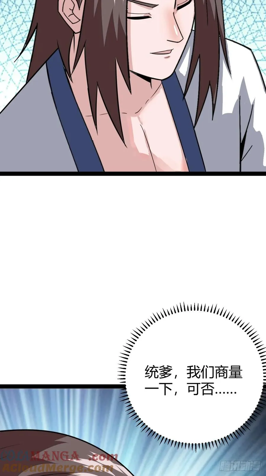 天道之痕12