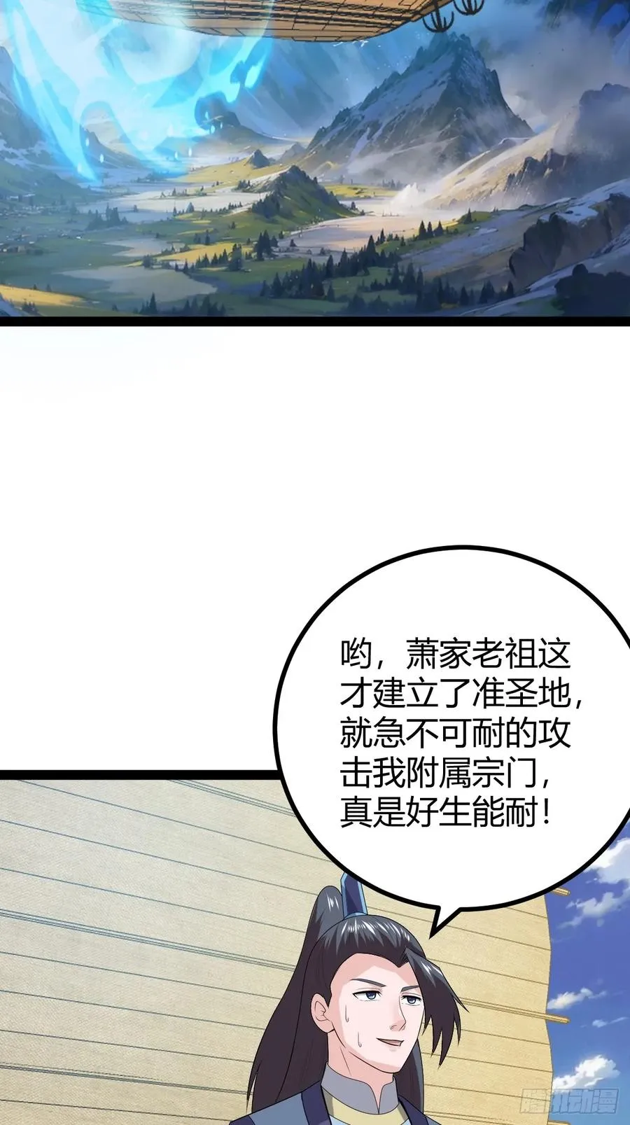 渡劫，今入仙流19