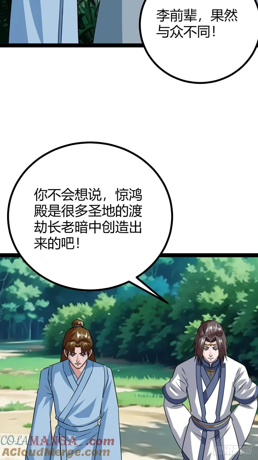 天道之痕27