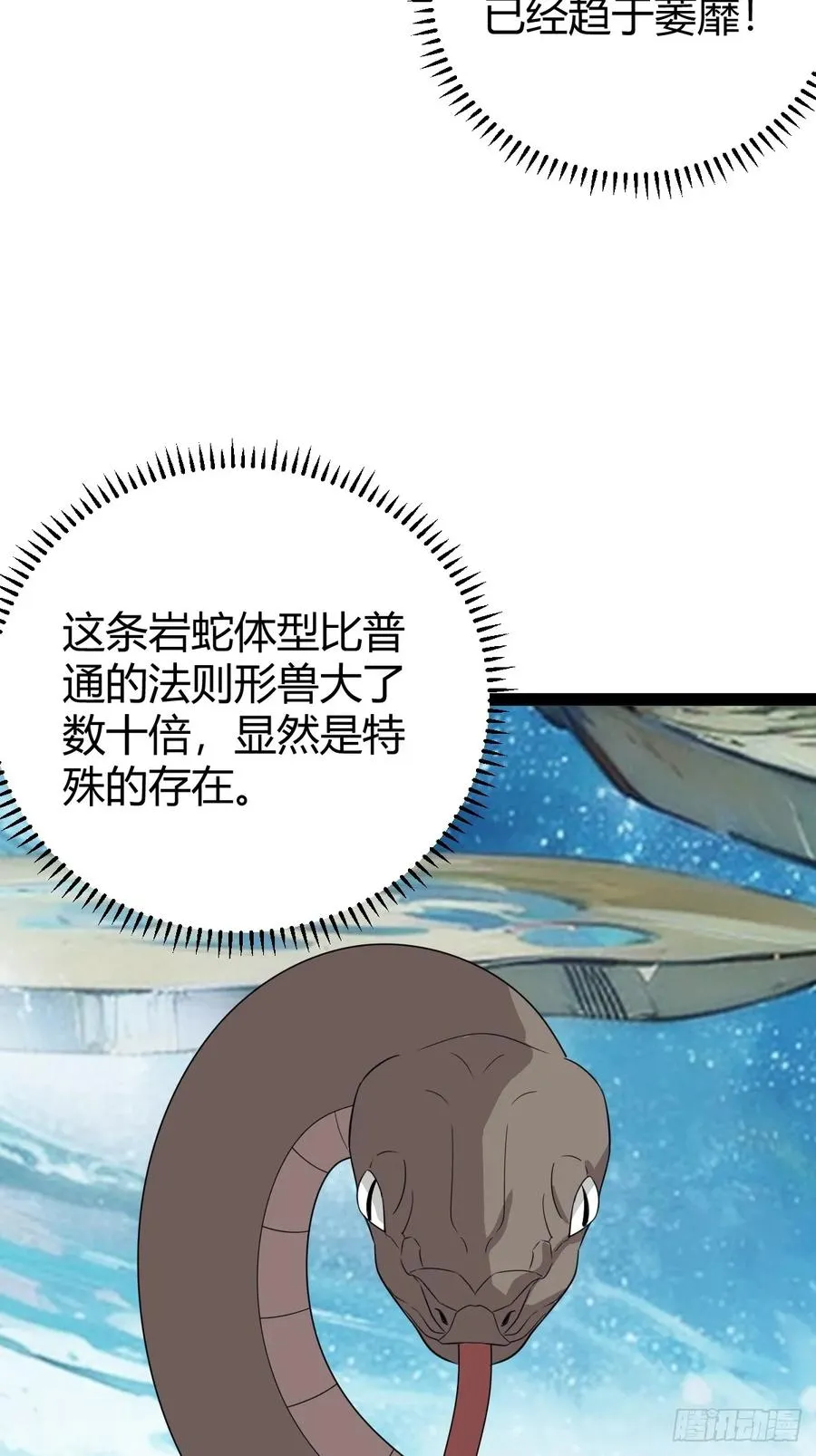 法则感悟，初遇修士91