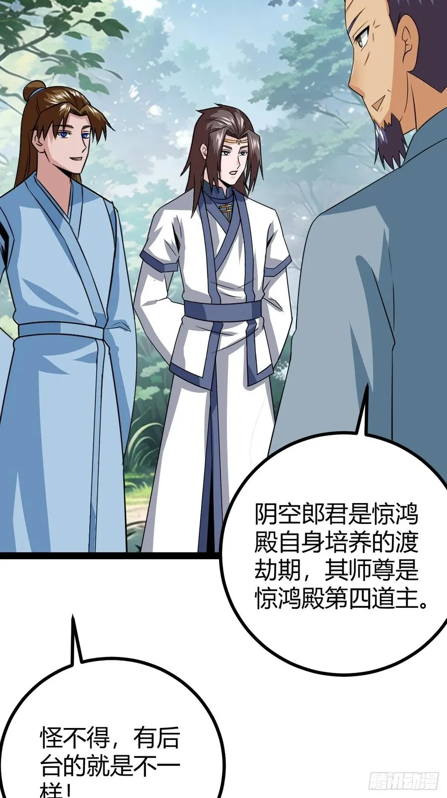 天道之痕37