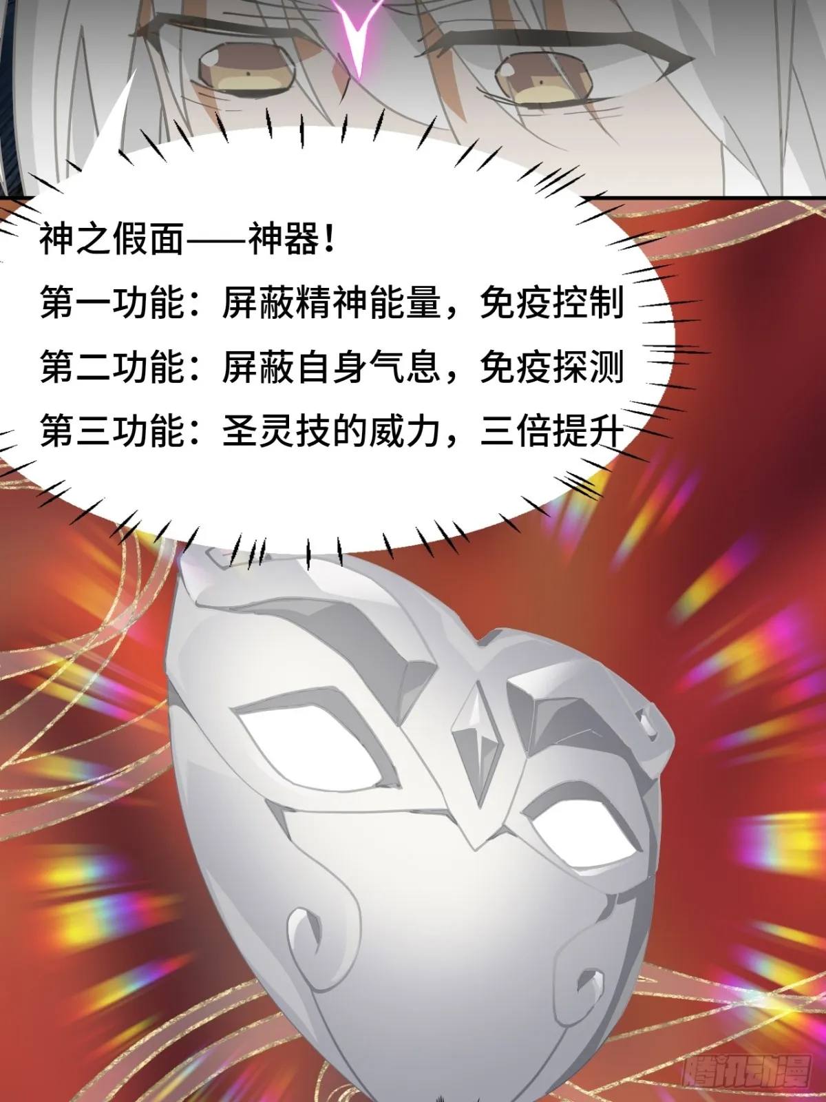 71神之假面11