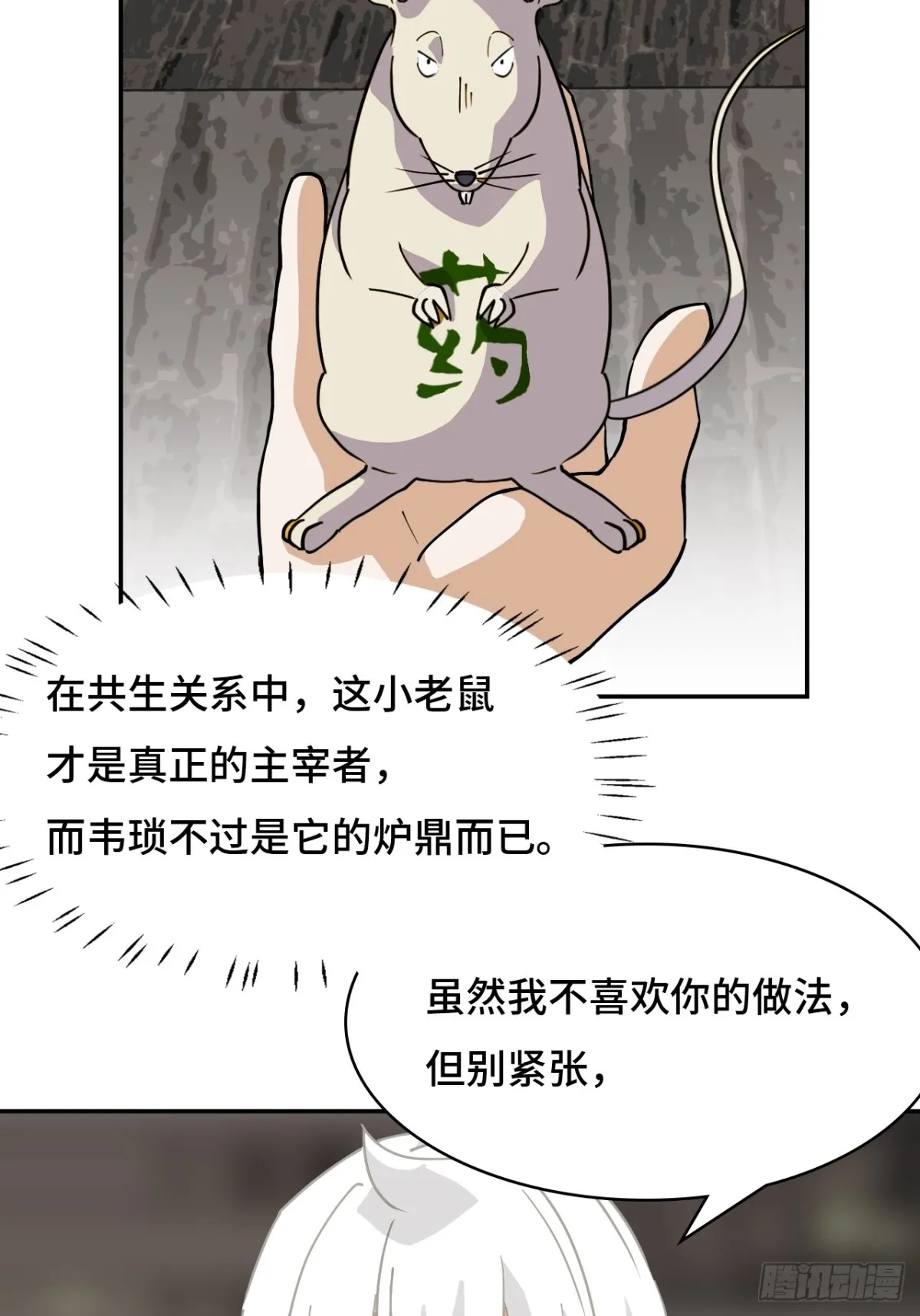 70共生流10
