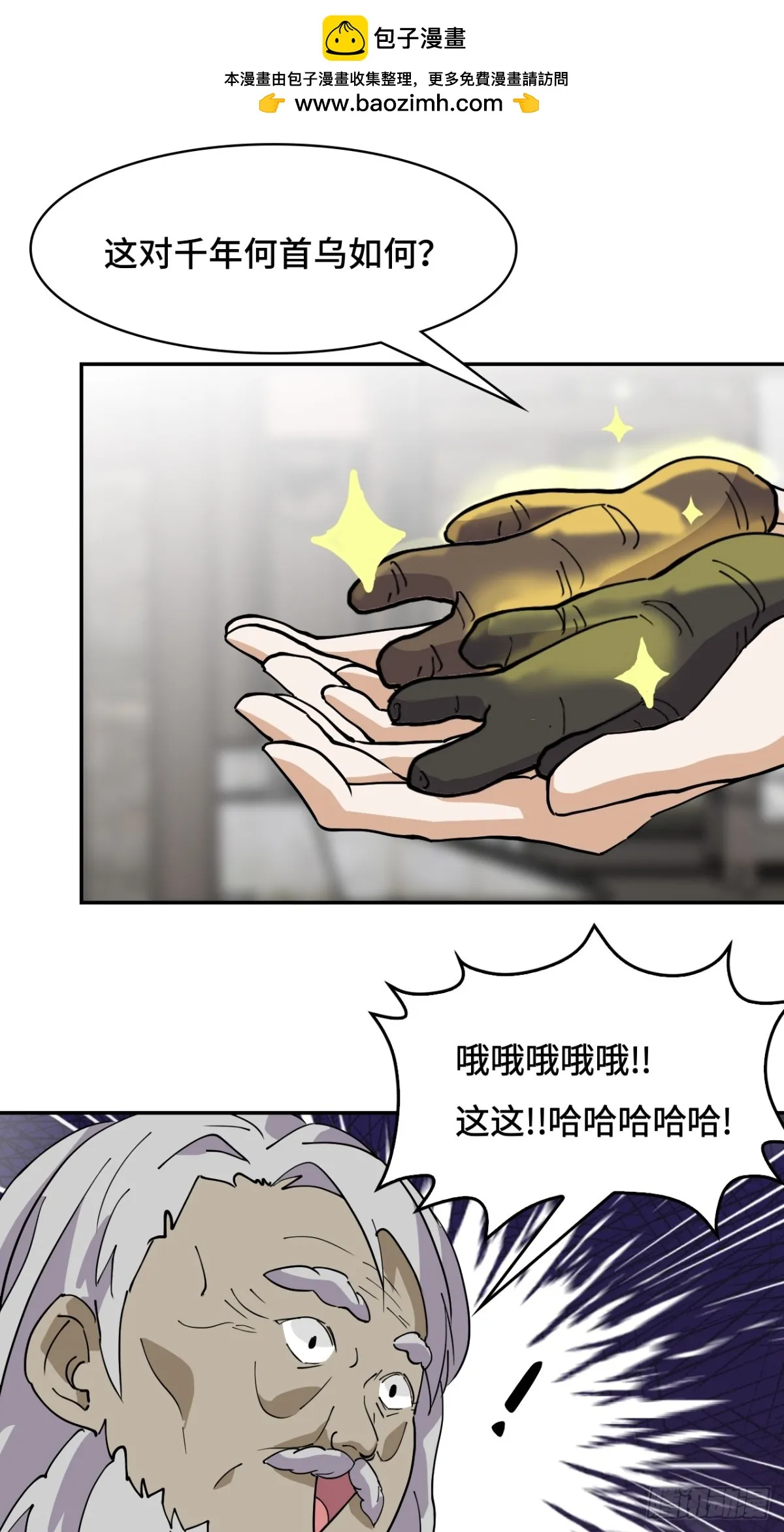71神之假面23