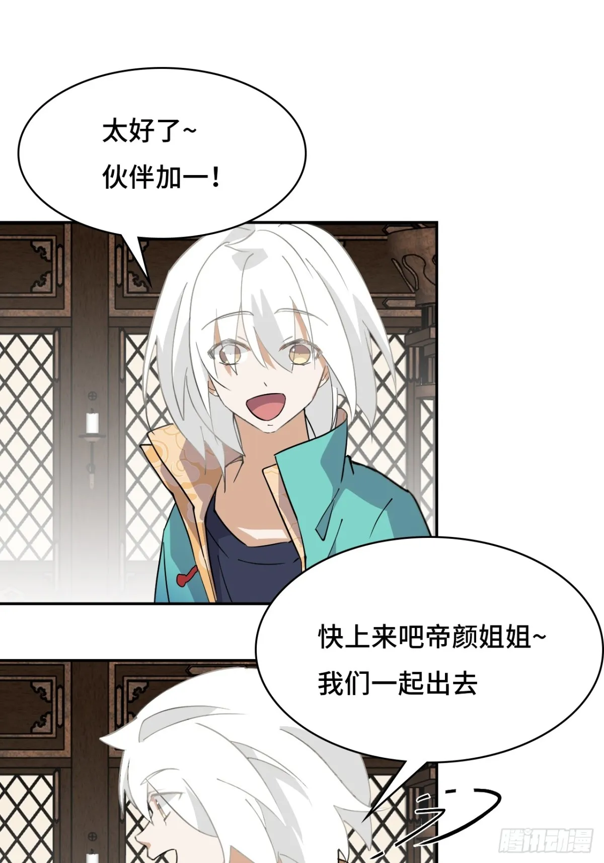 64伙伴加一7