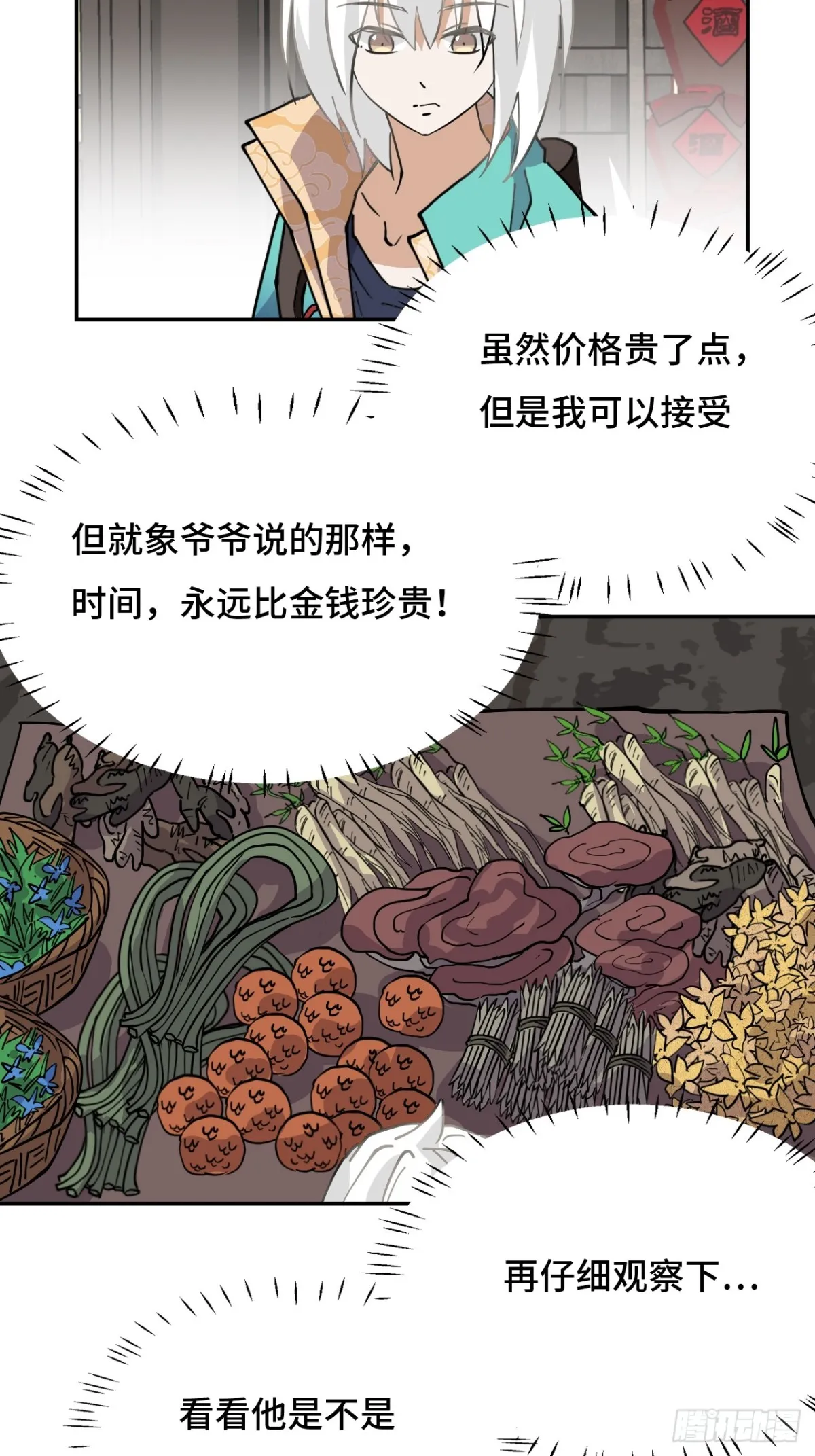 68寻寻药鼠6