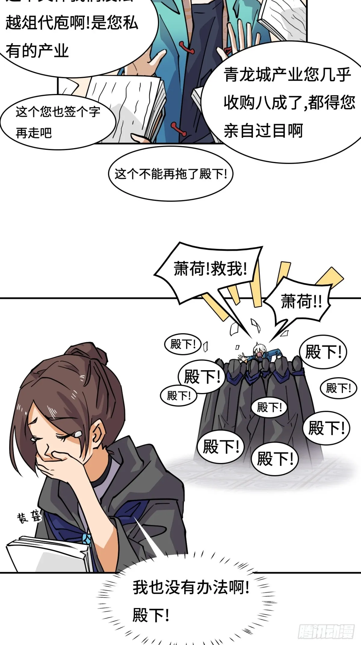 73天选之人8