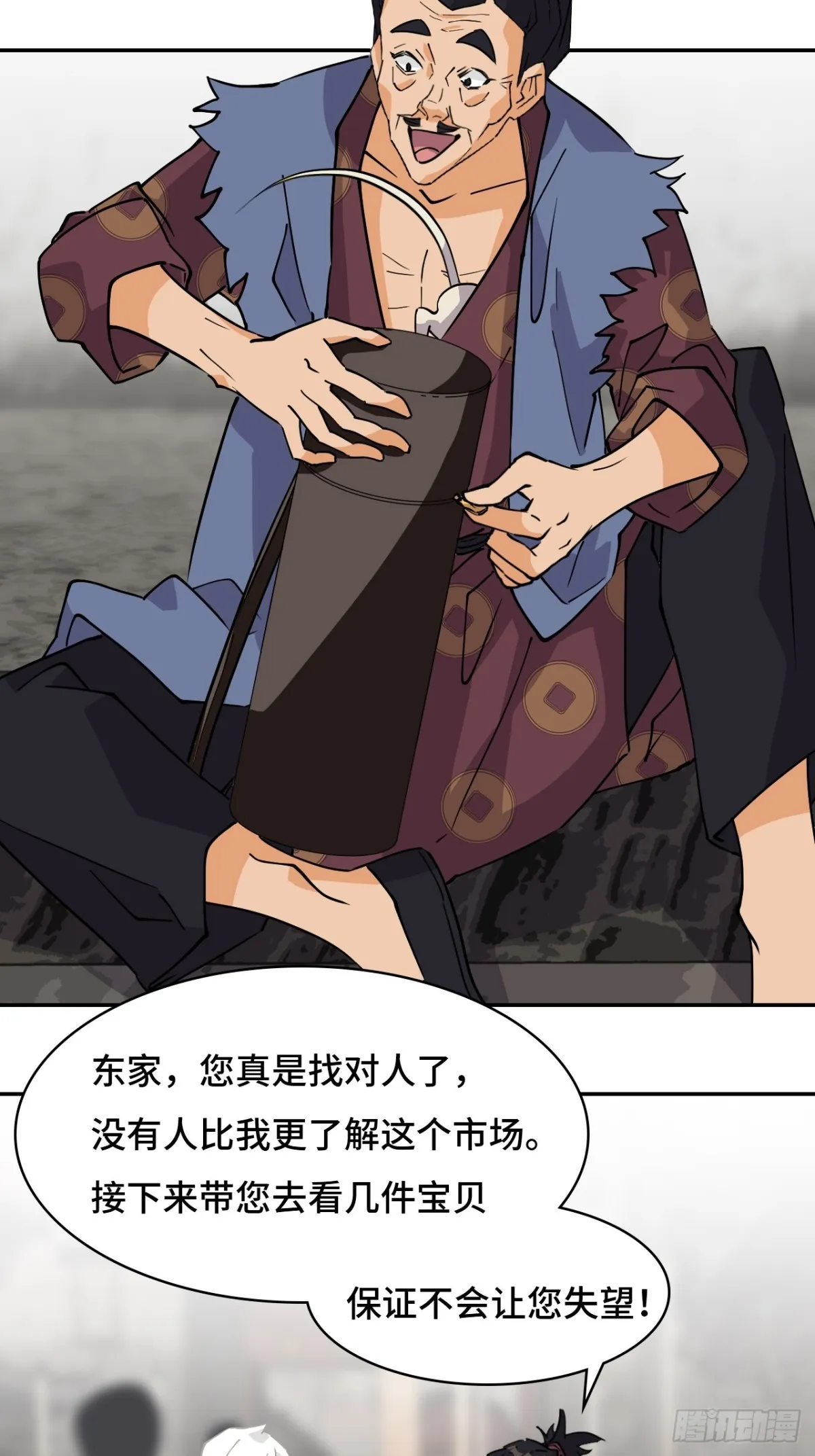 70共生流18