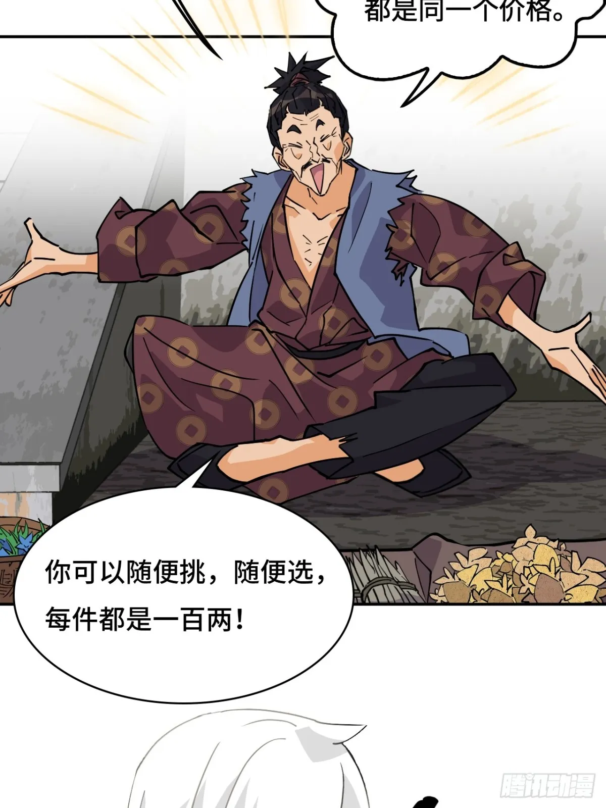 68寻寻药鼠2