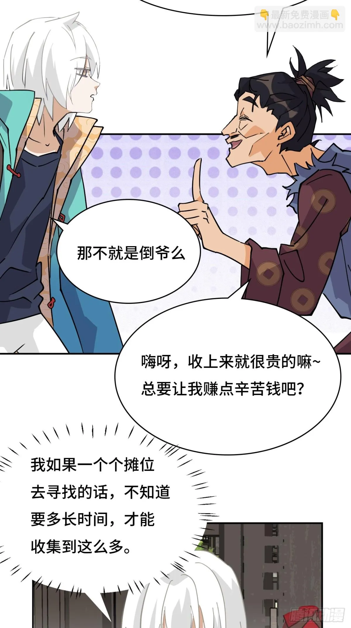 68寻寻药鼠5