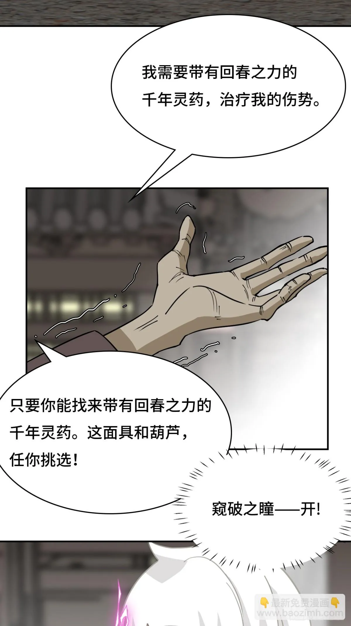 71神之假面20