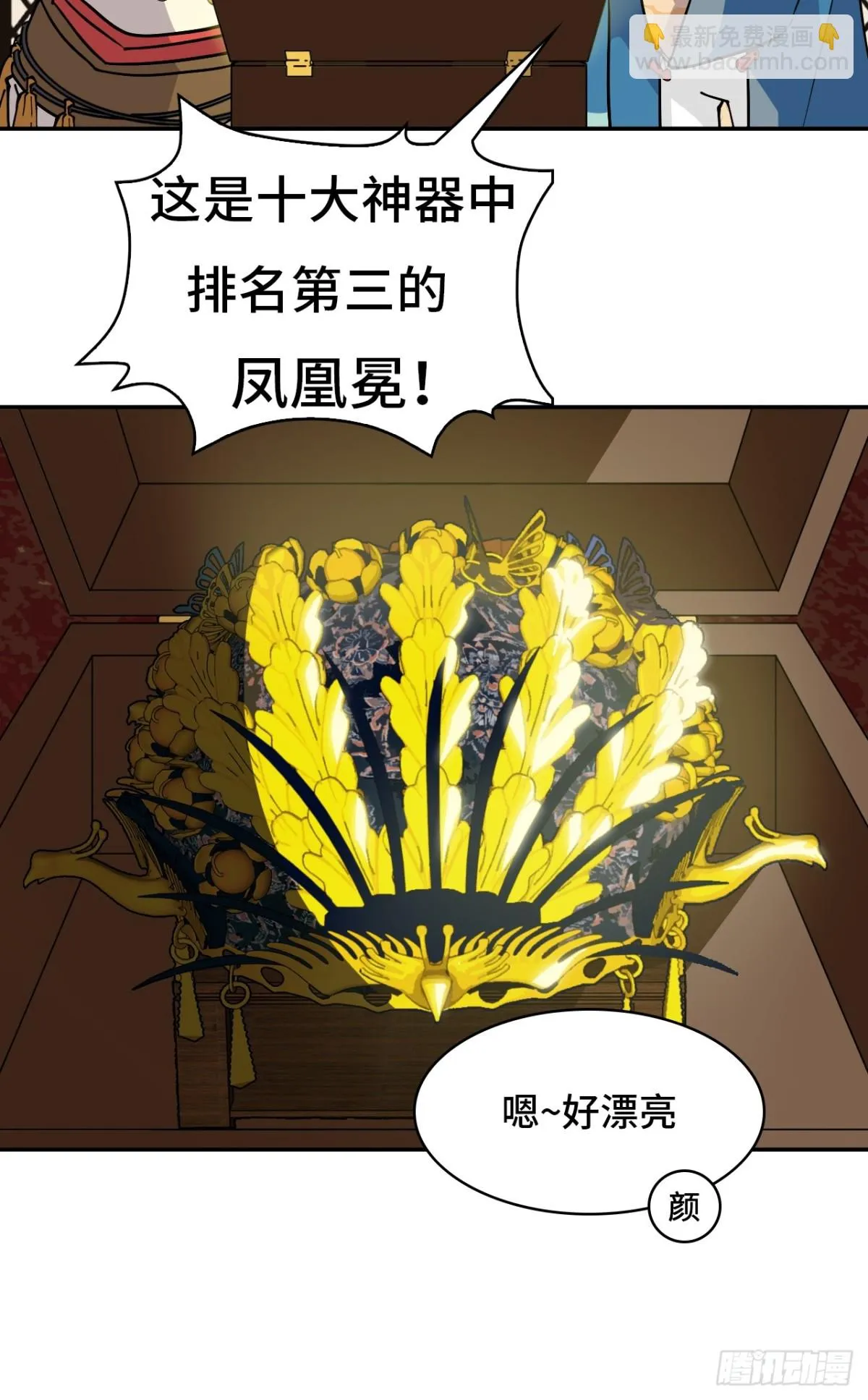 62凤凰冕13