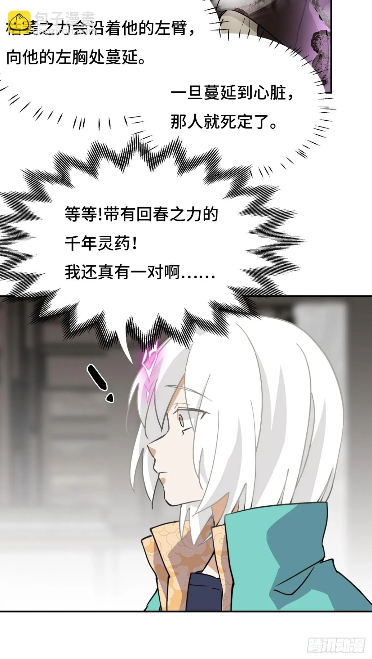 71神之假面22