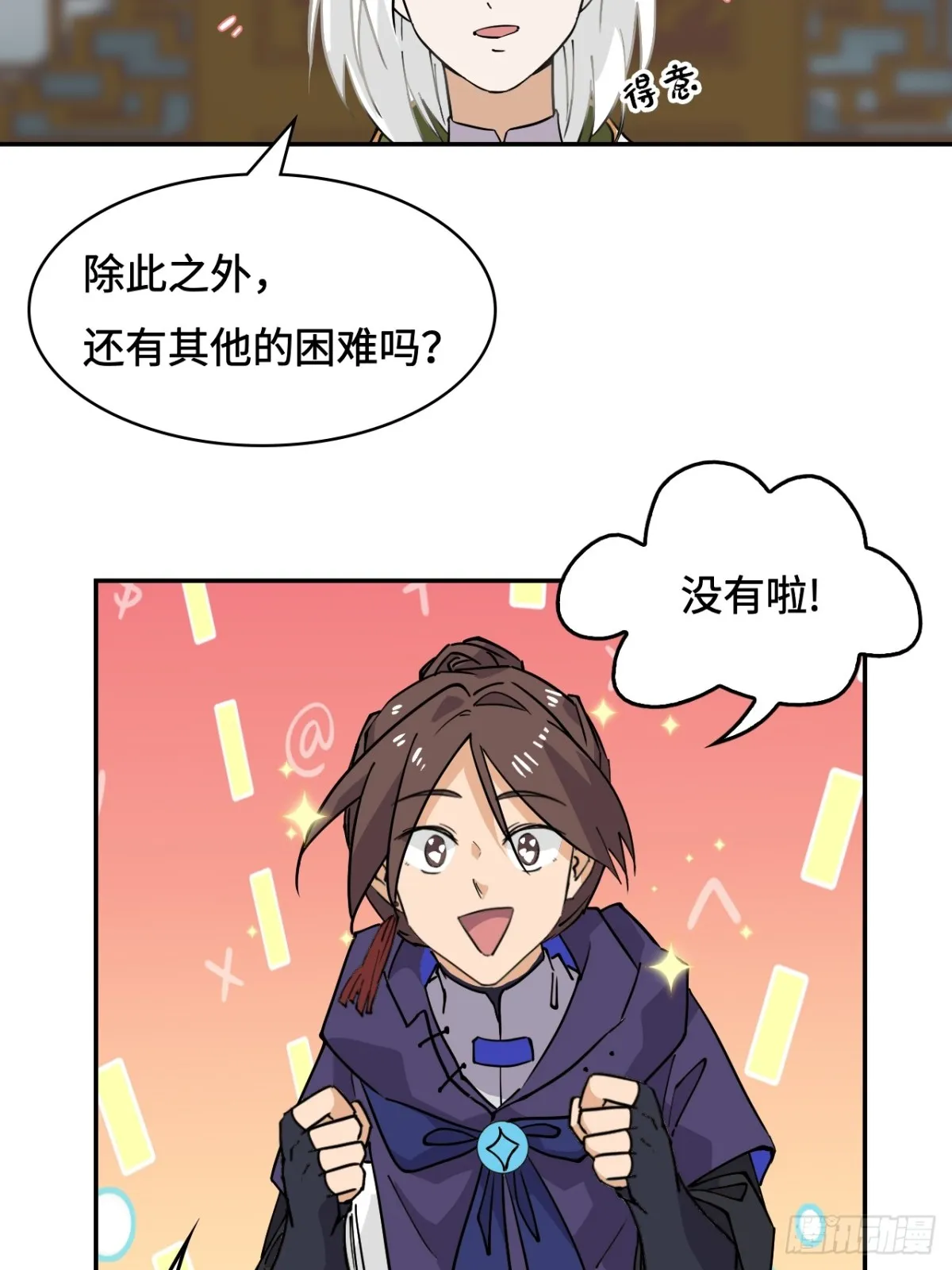 66不负厚望8
