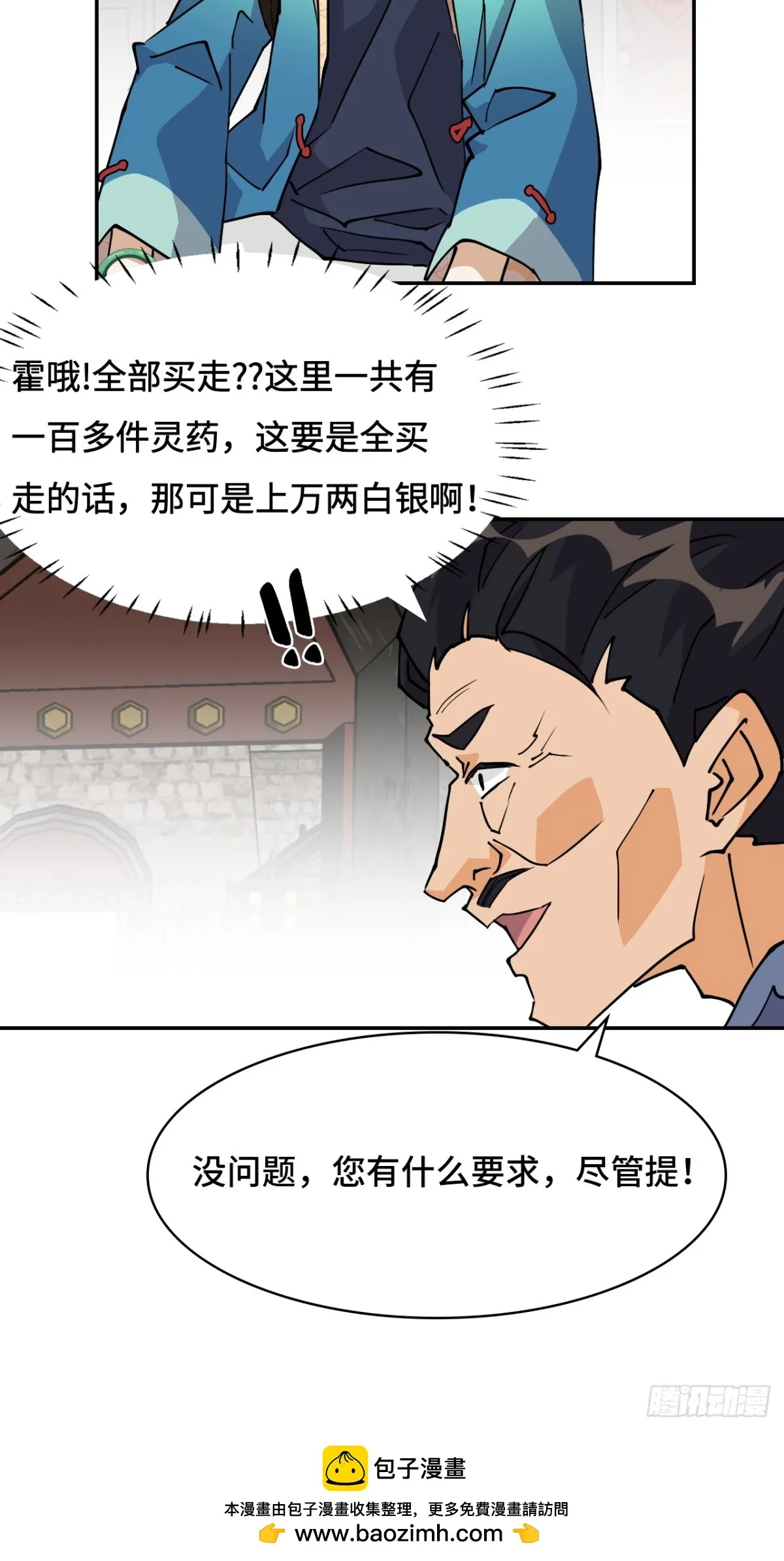 68寻寻药鼠21