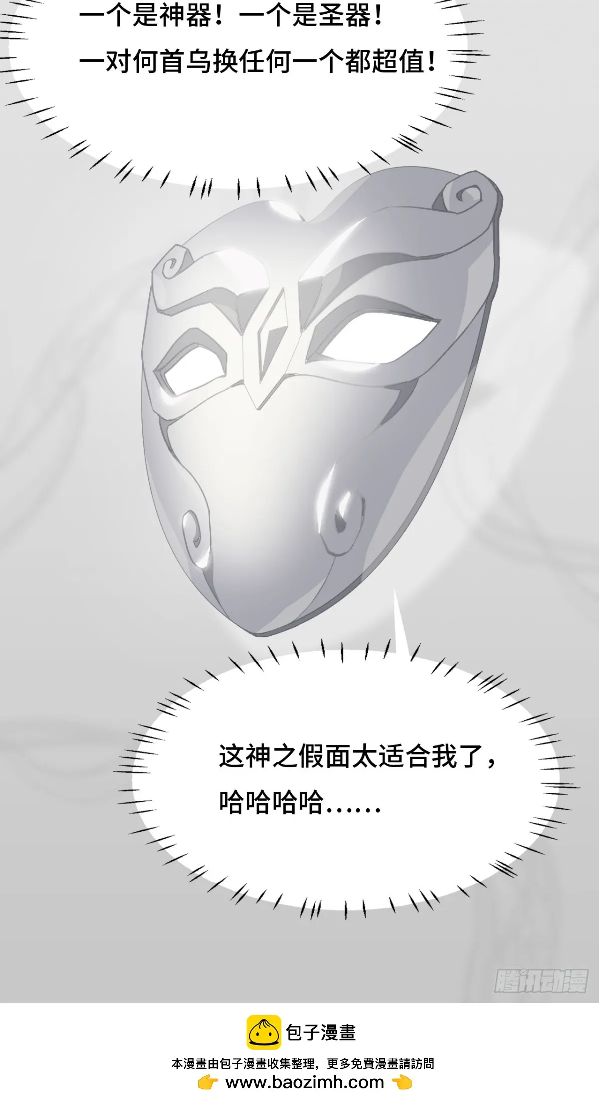 71神之假面29