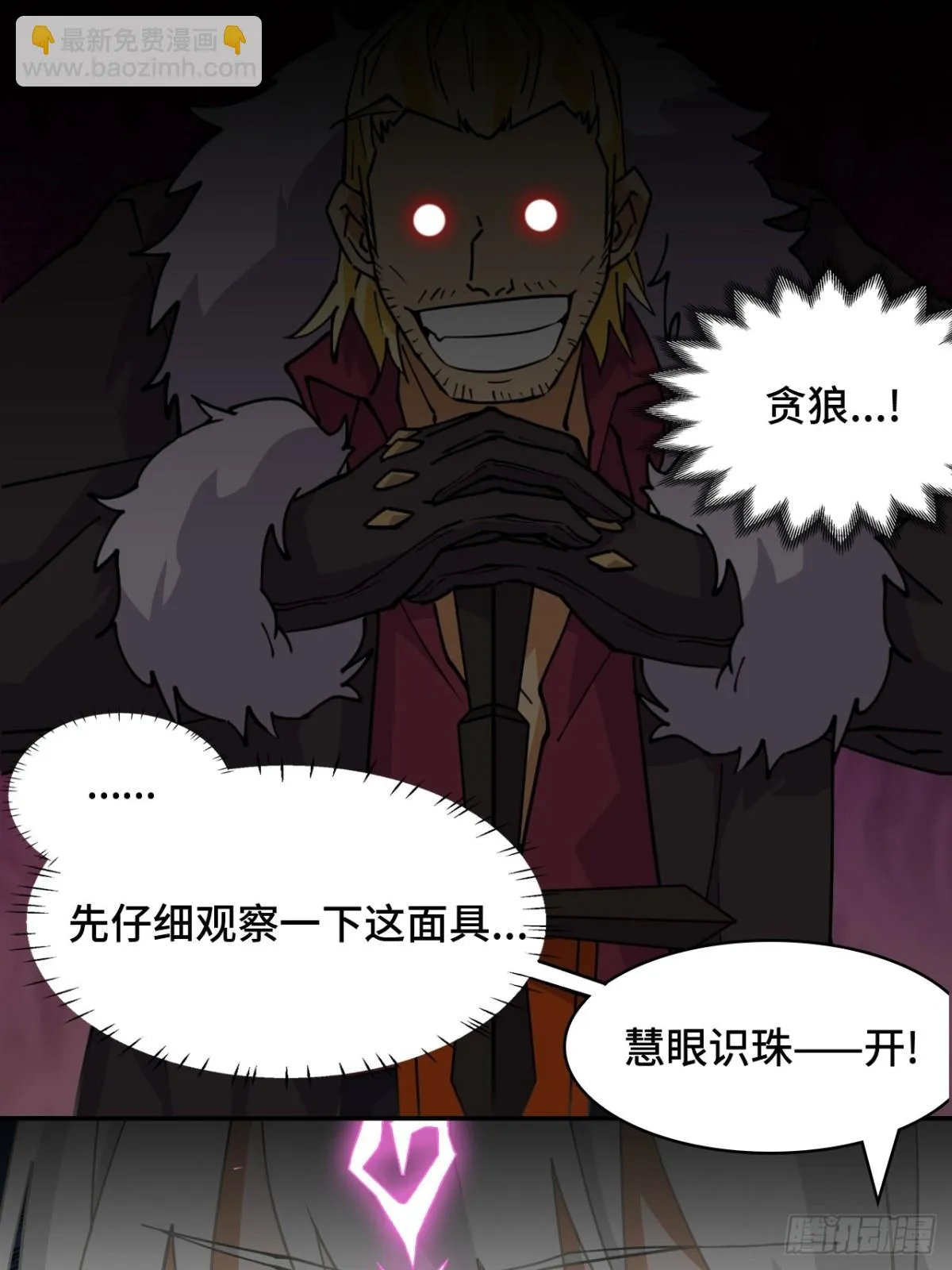 71神之假面10