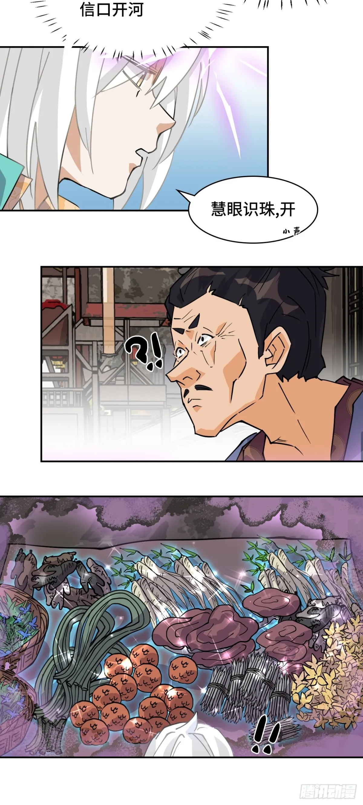 68寻寻药鼠7