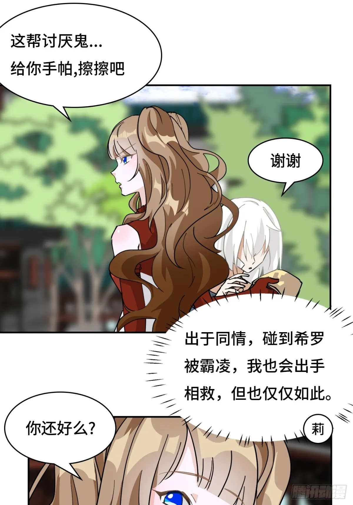 72边缘人物14