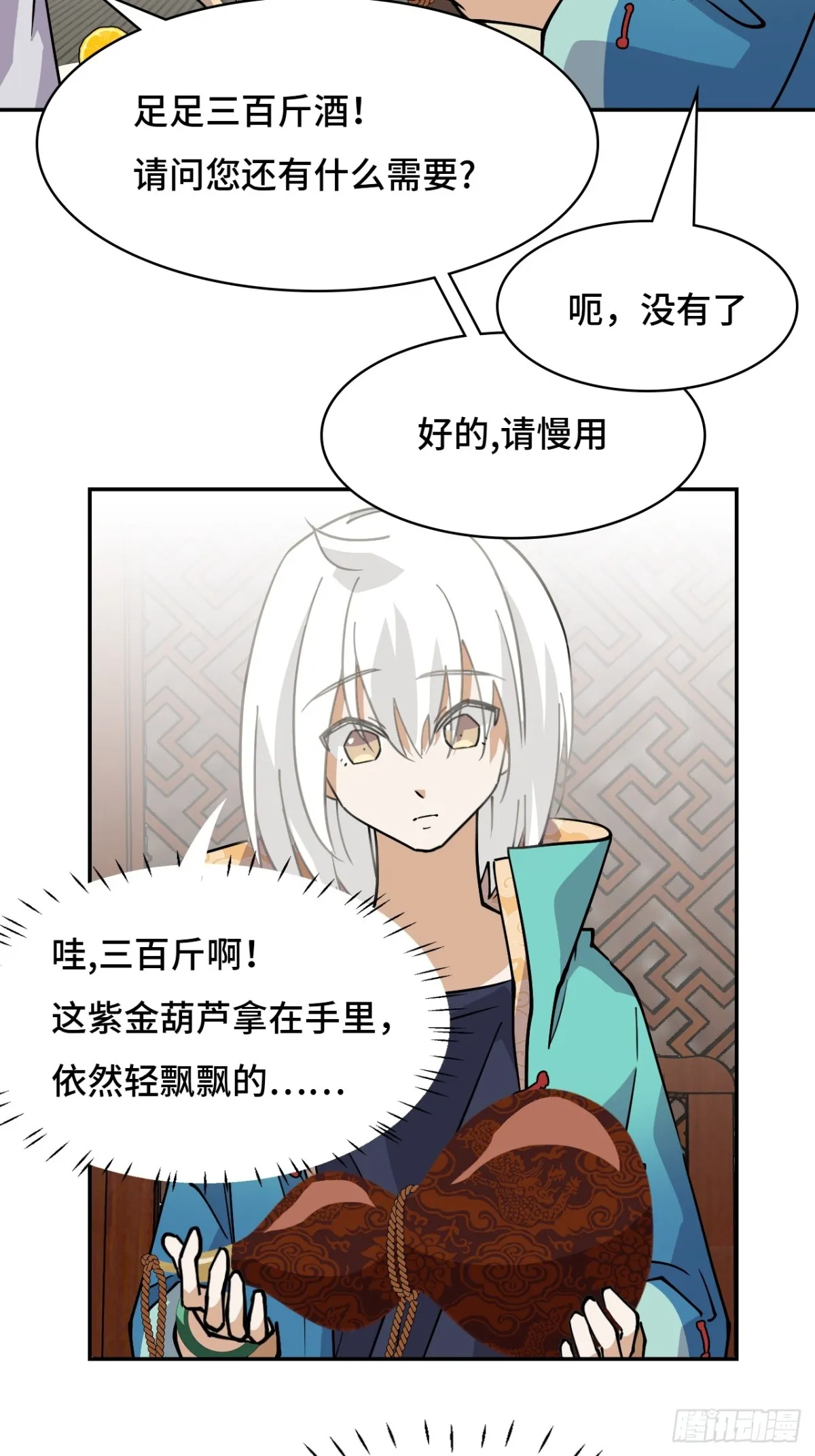 73天选之人11