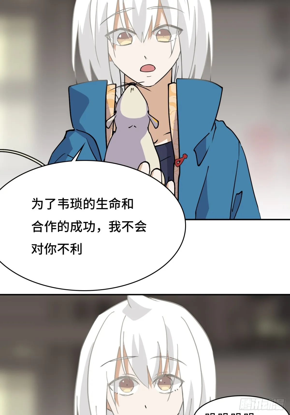 70共生流11