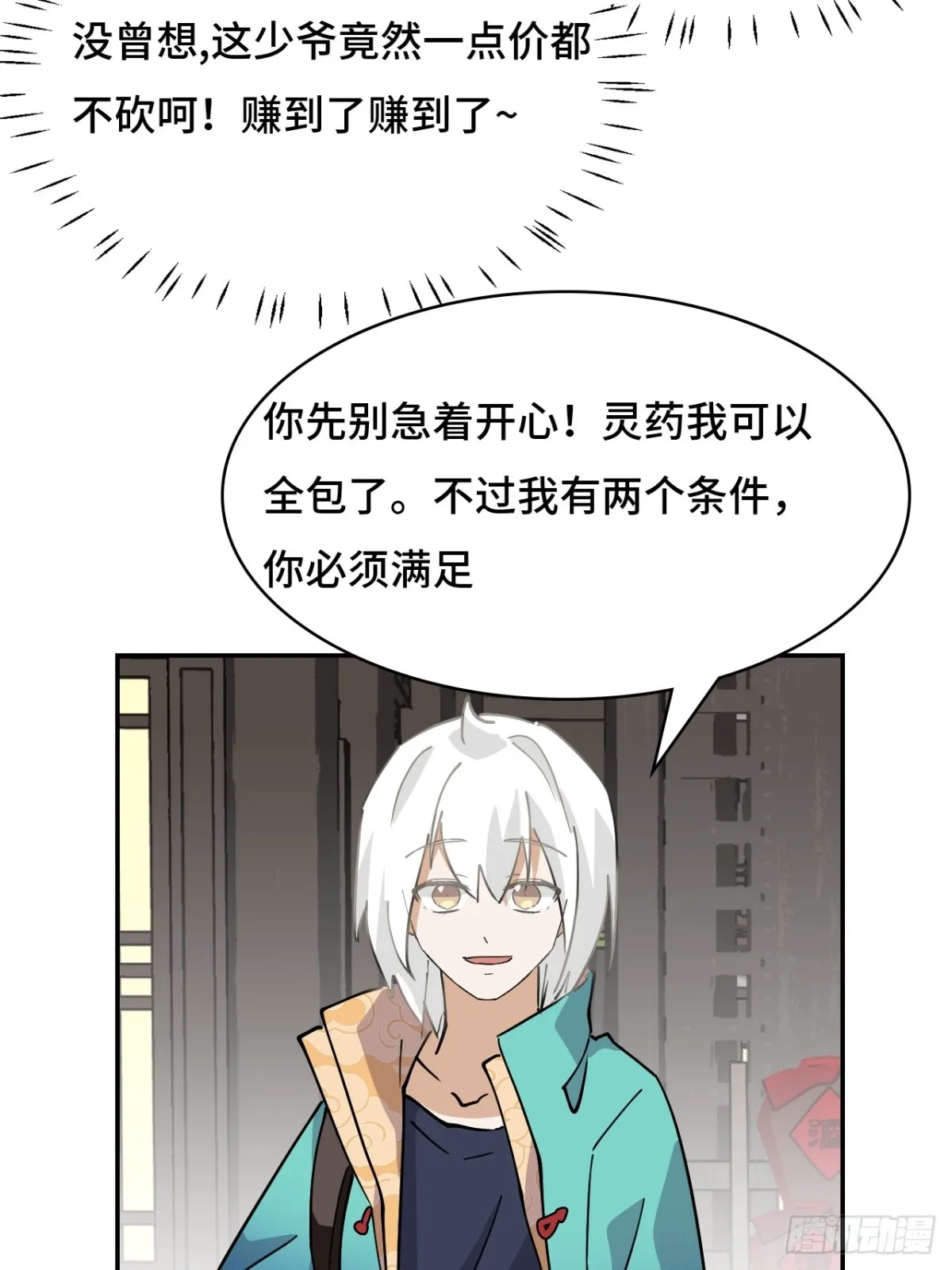 68寻寻药鼠20