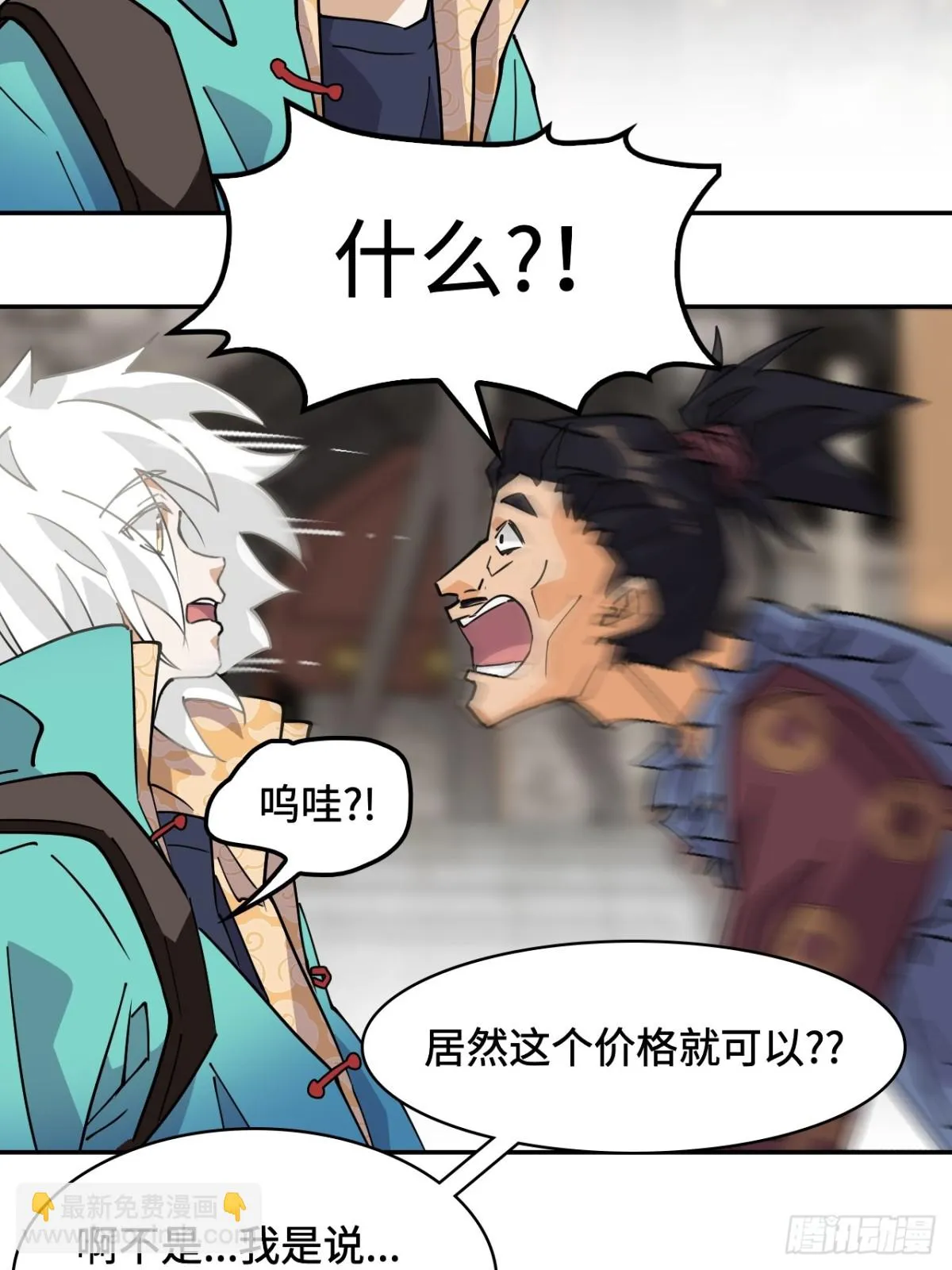 68寻寻药鼠18