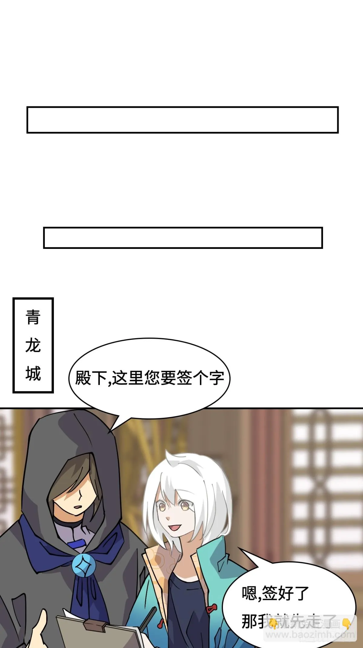 73天选之人6