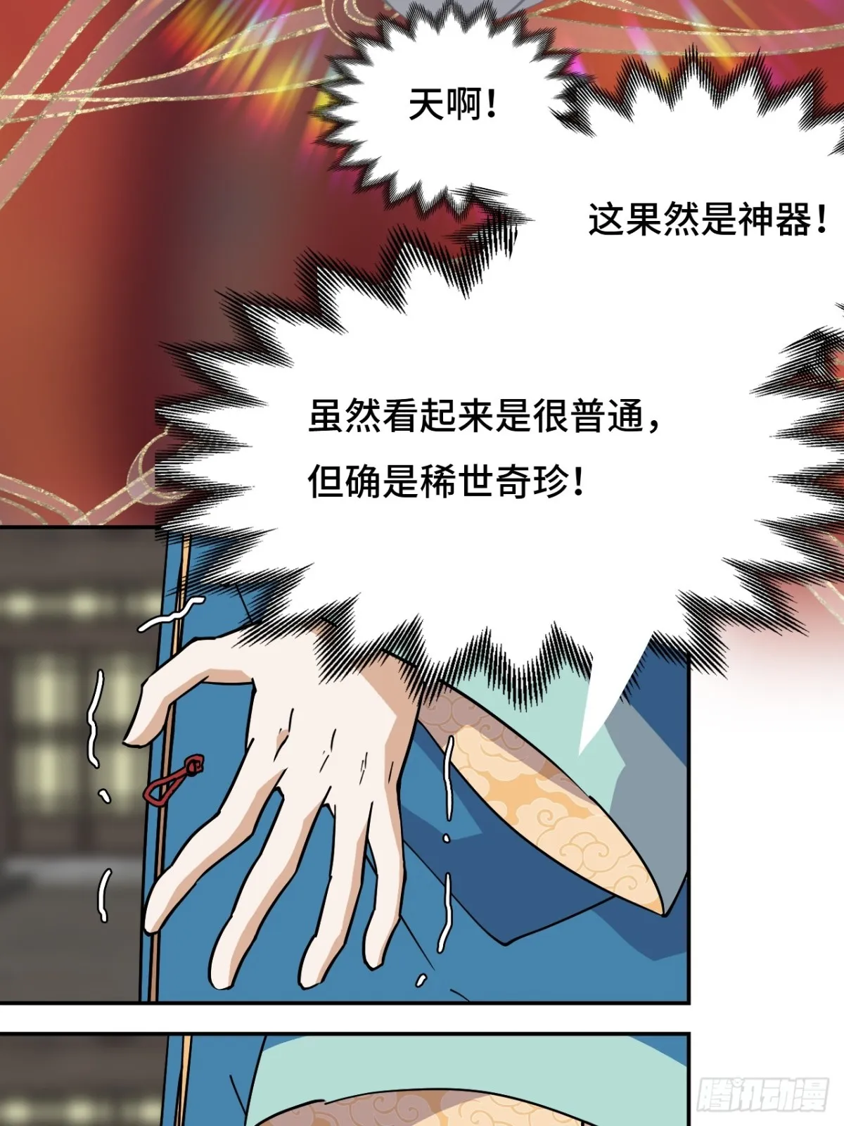 71神之假面12