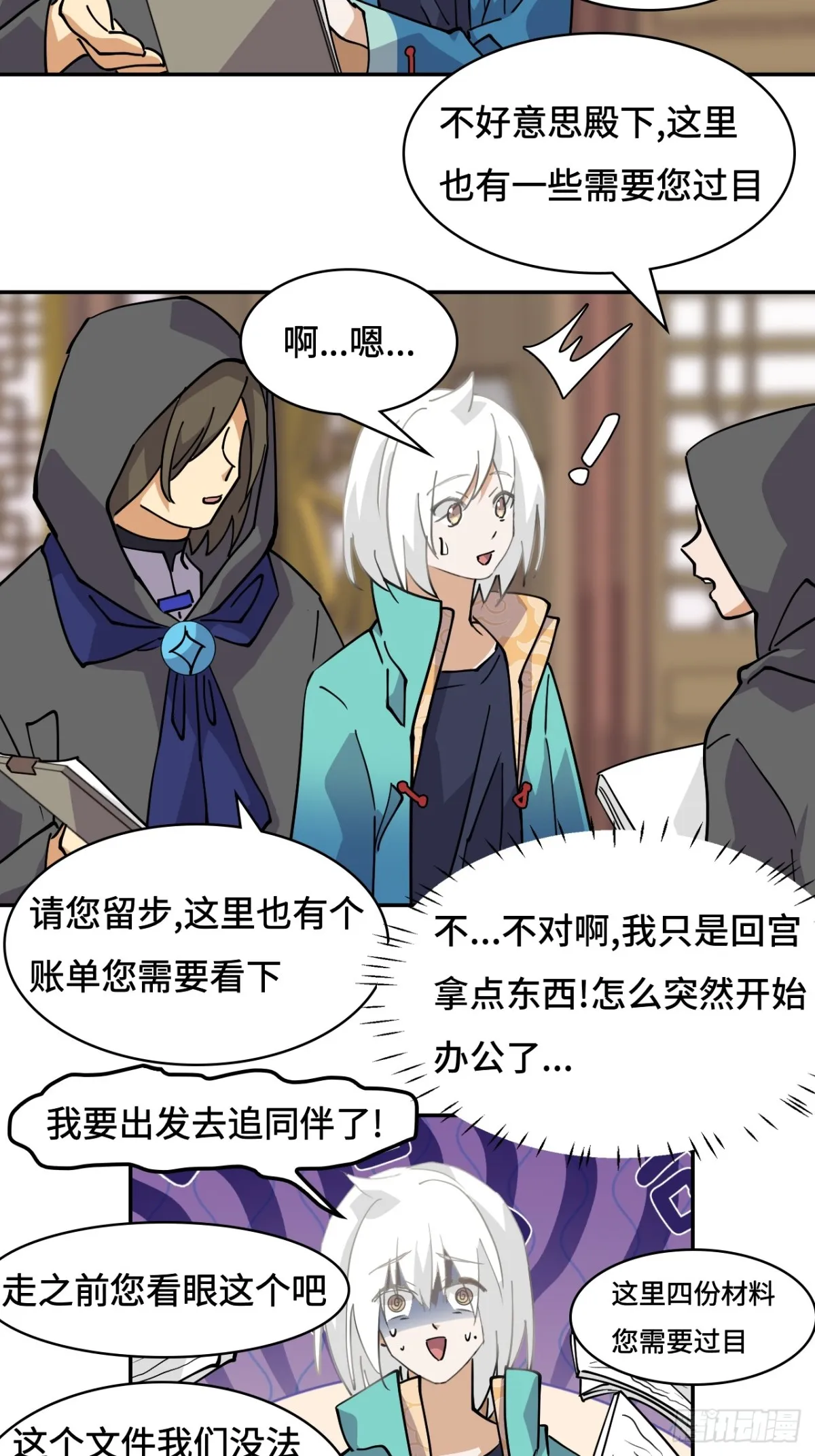 73天选之人7