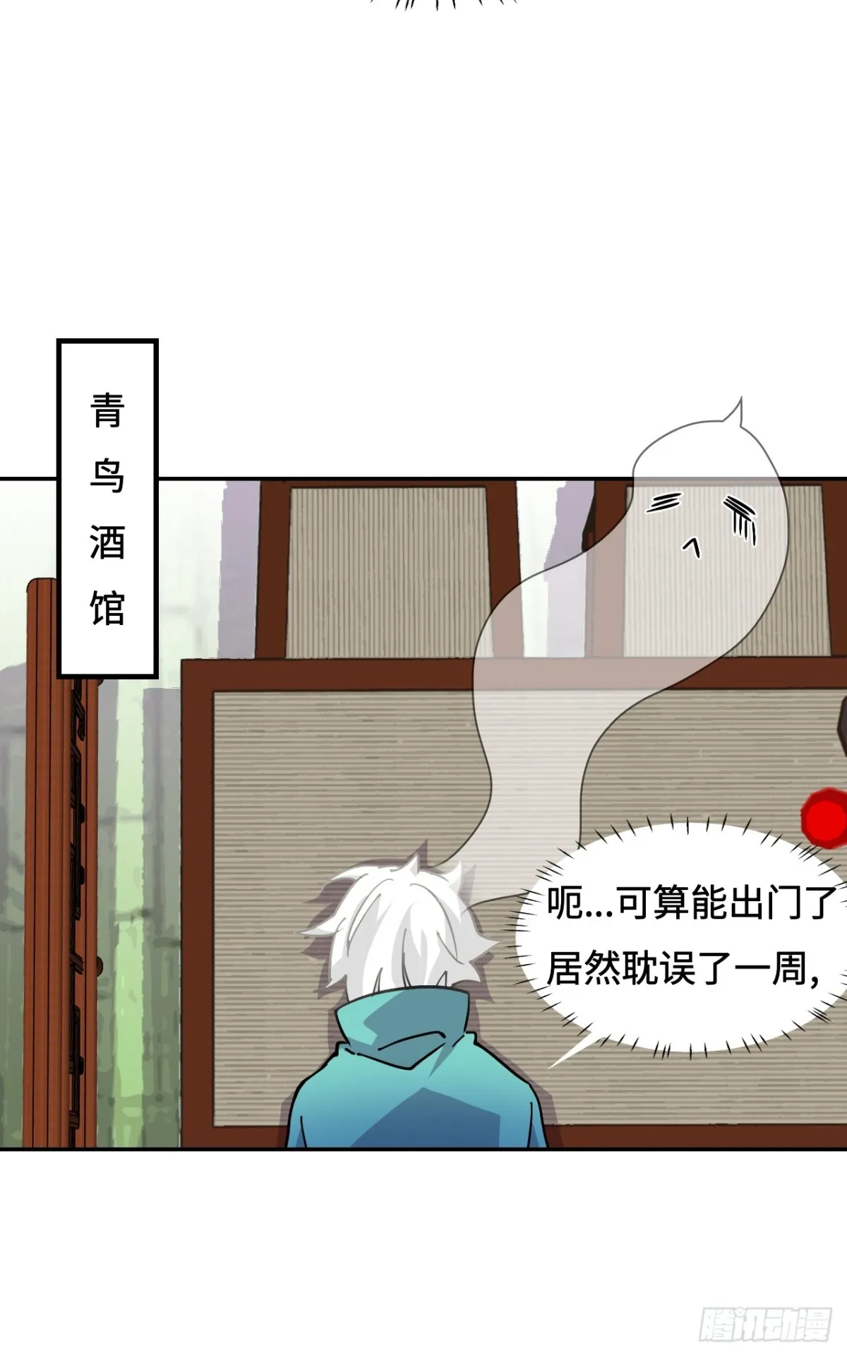 73天选之人9
