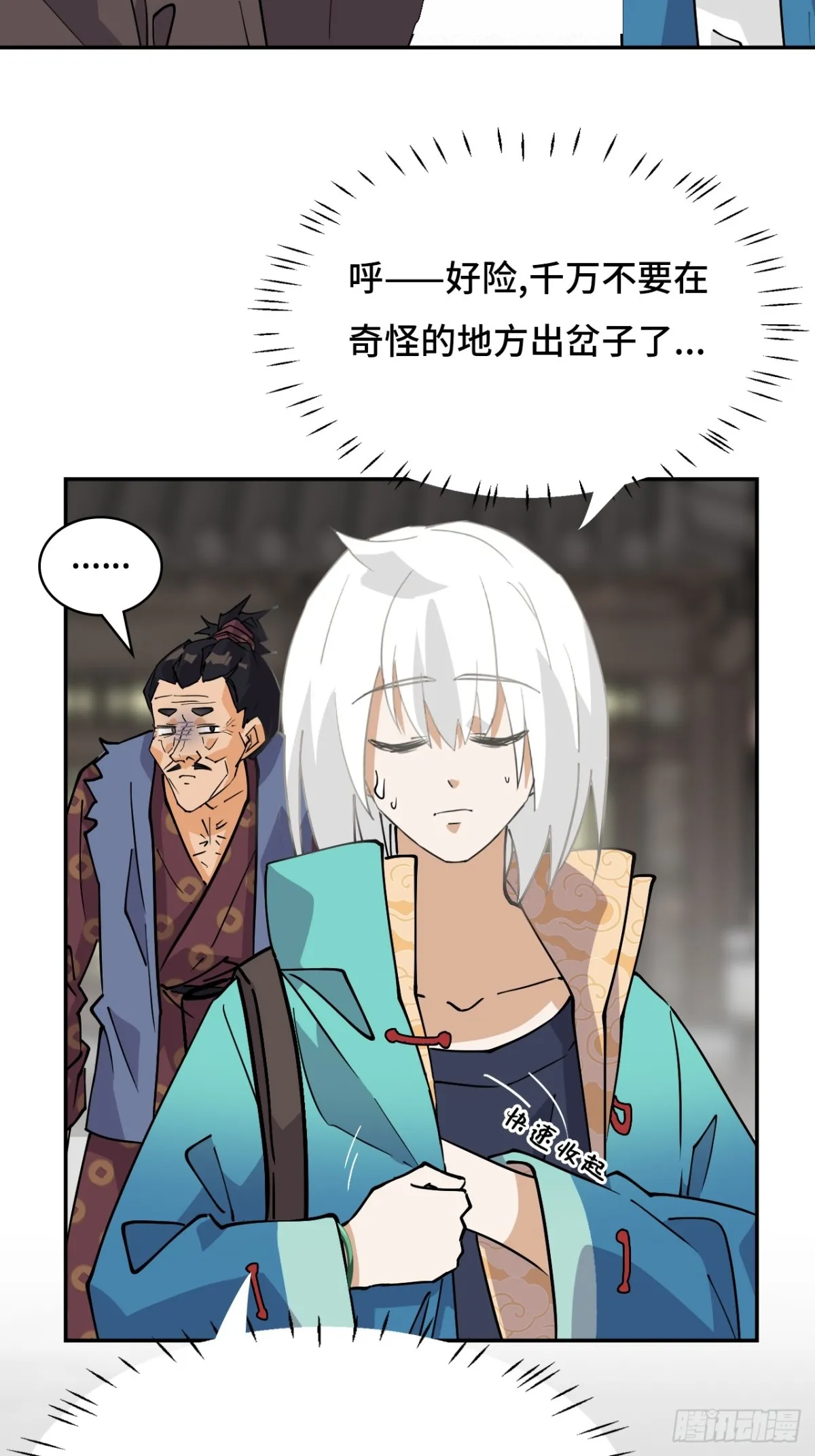 71神之假面28