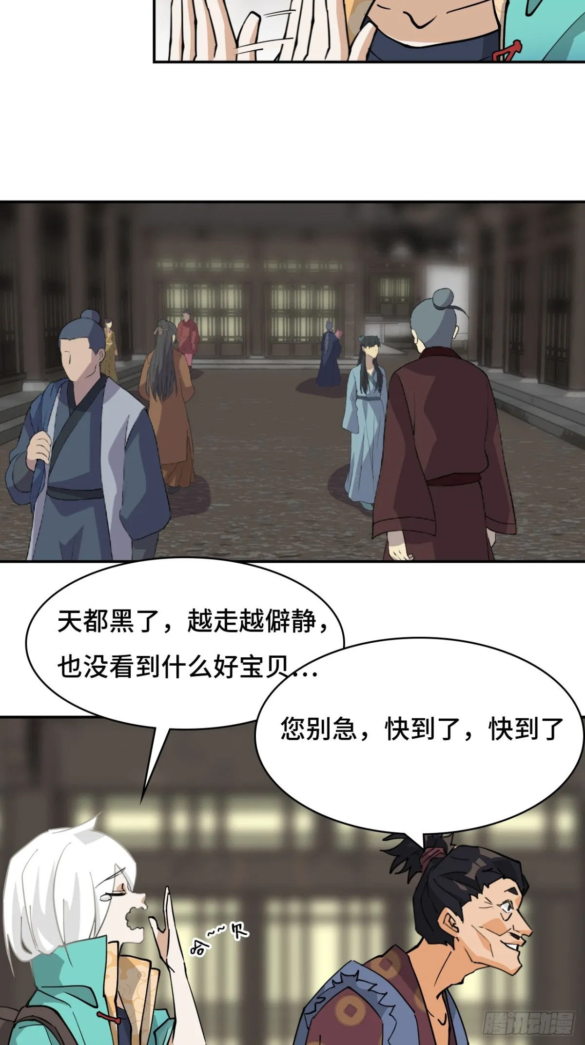 71神之假面4