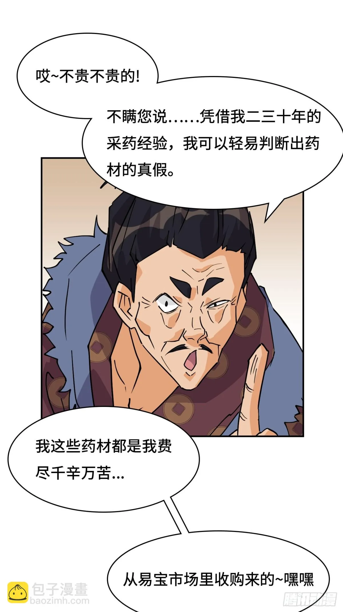 68寻寻药鼠4